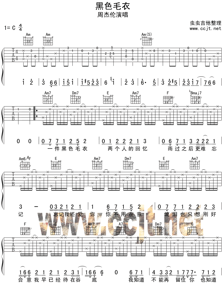 黑色毛衣指弹谱_C调_虫虫吉他编配_周杰伦