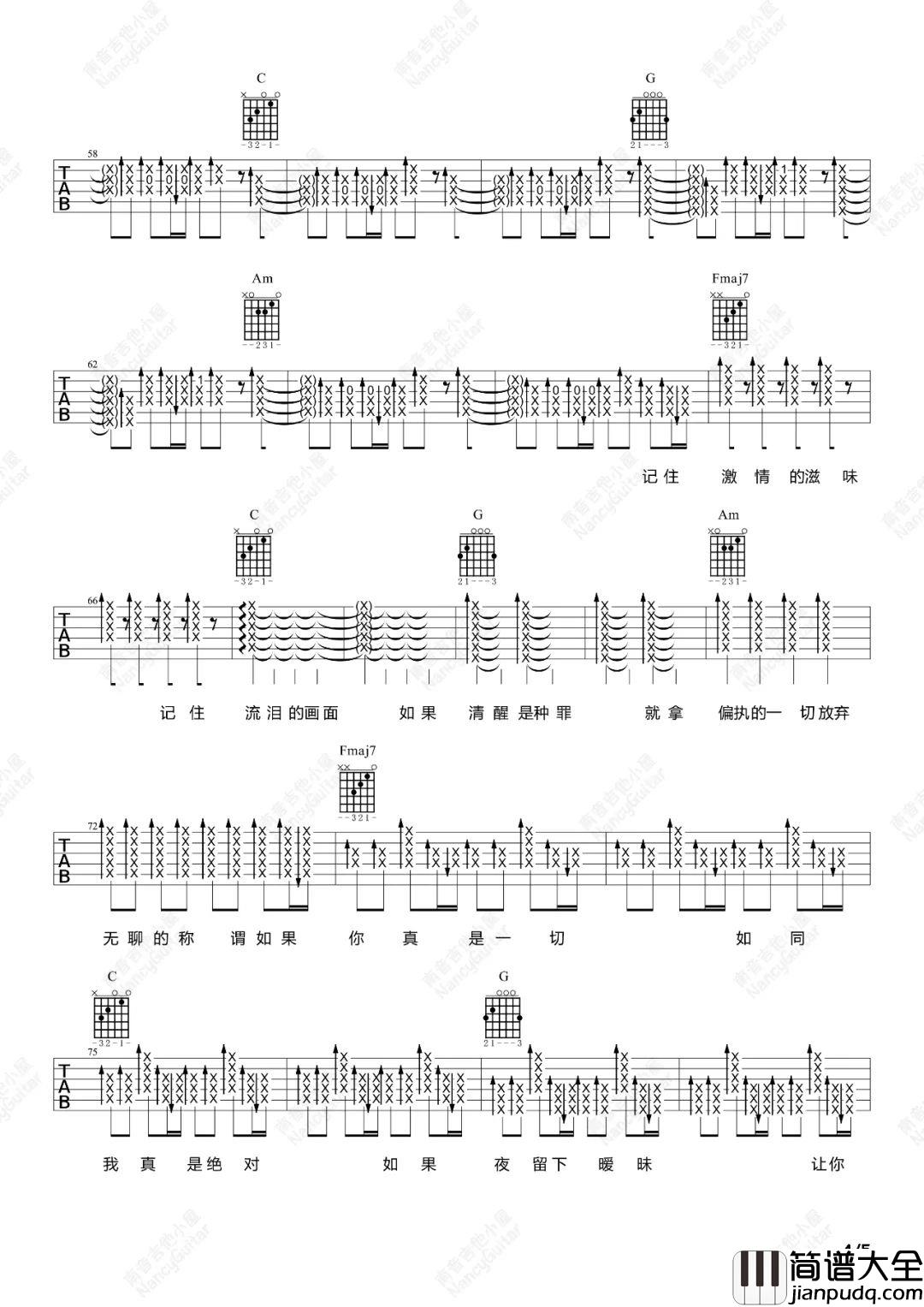 带我去找夜生活吉他谱_告五人_C调指法原版_吉他弹唱教学