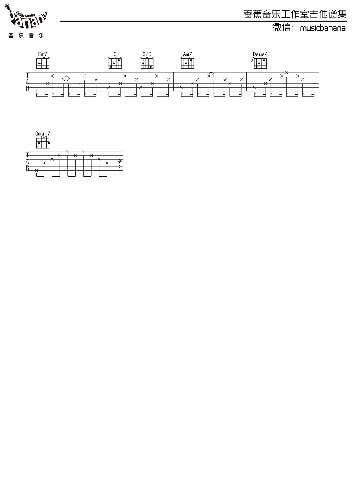 To_April吉他谱_G调附前奏_香蕉音乐工作编配_高姗