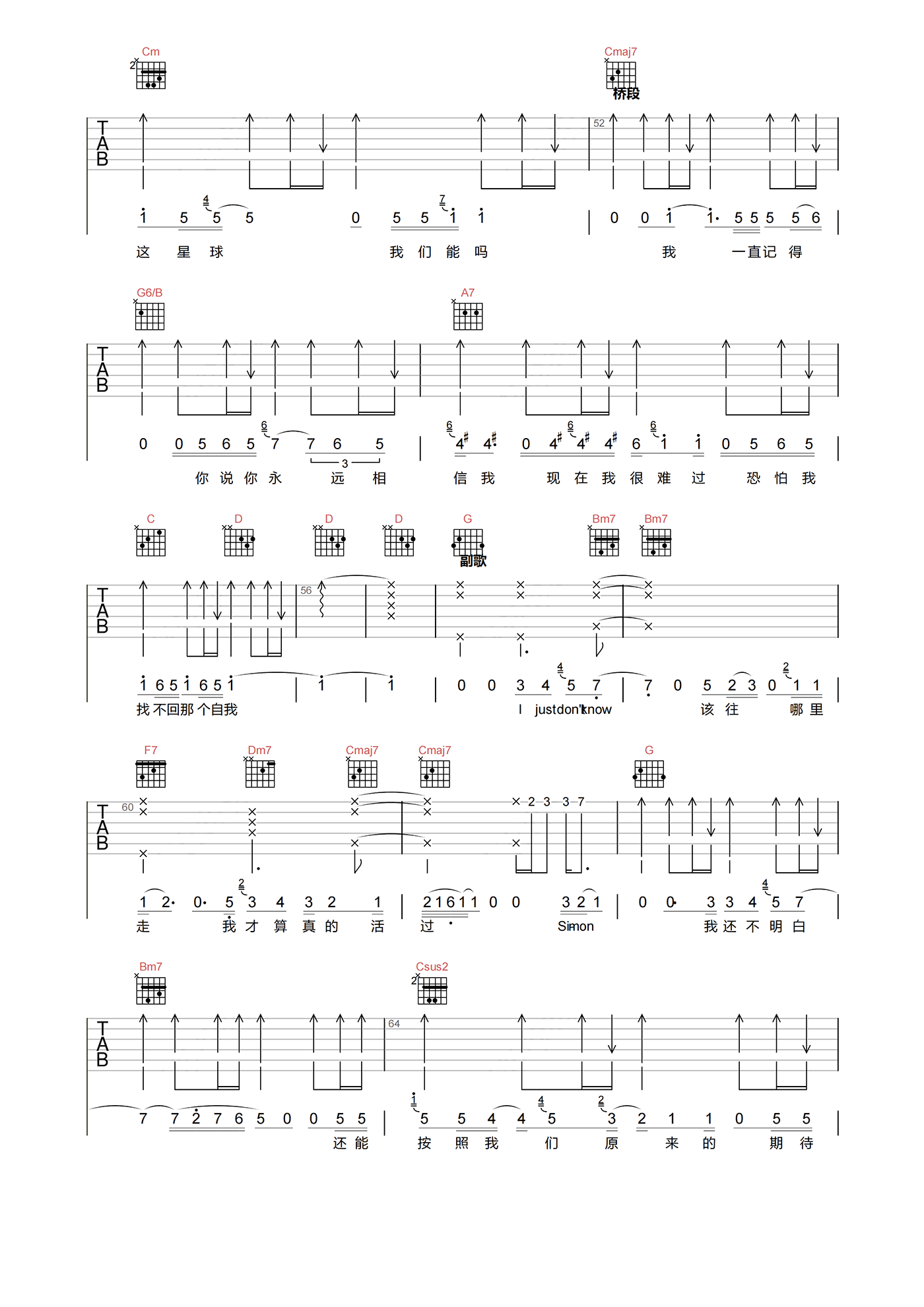 SIMON吉他谱_丁世光_G调原版编配_吉他弹唱六线谱