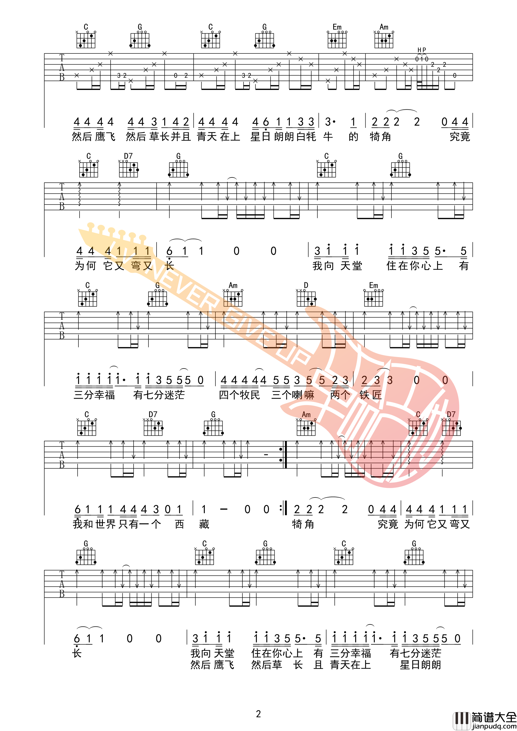 一个西藏吉他谱_G调附前奏_革命吉他编配_六个国王