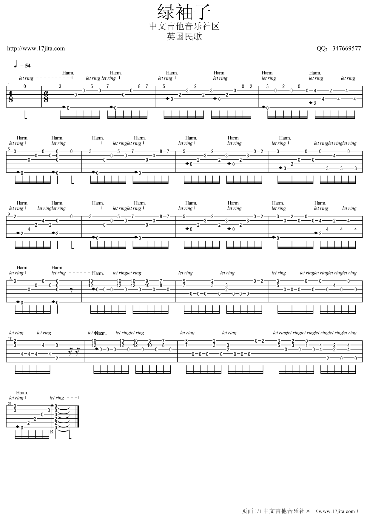 绿柚子吉他谱_原调六线谱_17吉他编配_英国民歌