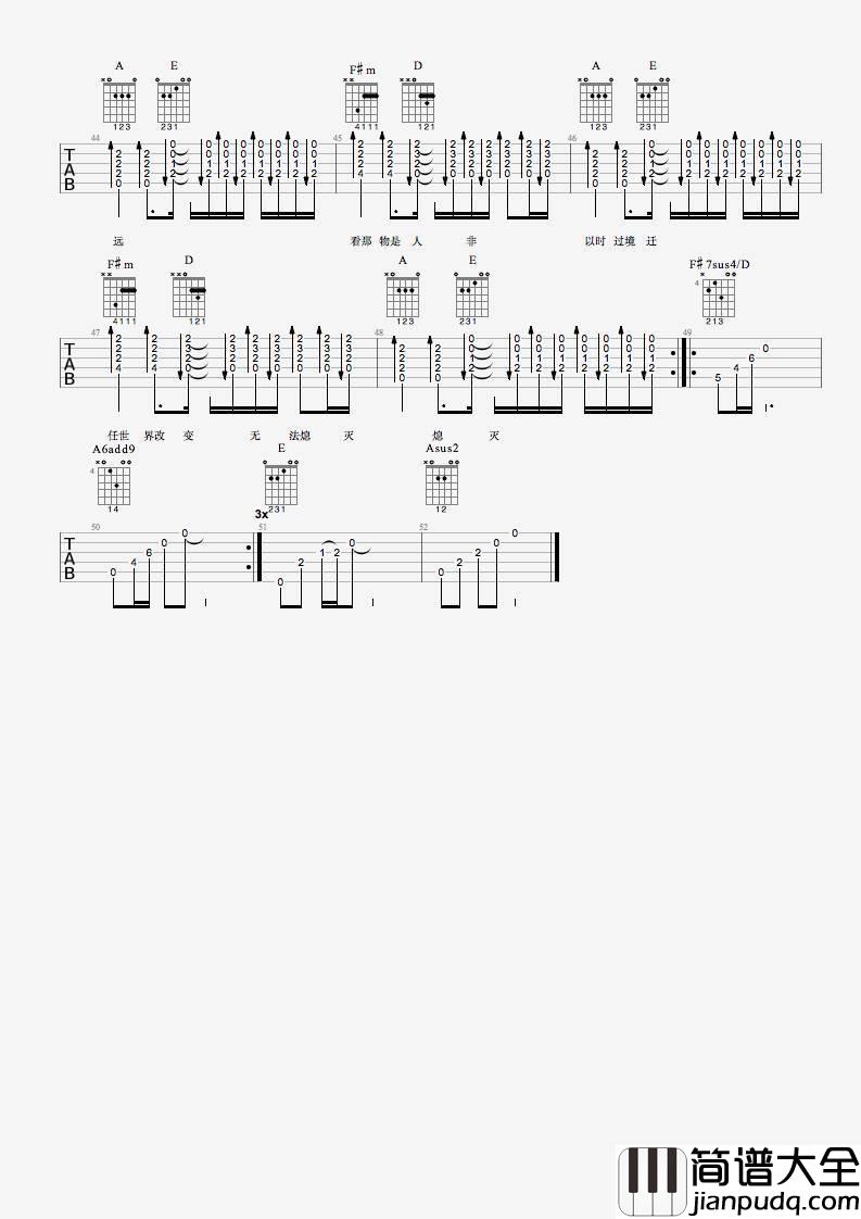 如斯吉他谱原版_最新吉他谱编配_丢火车乐队