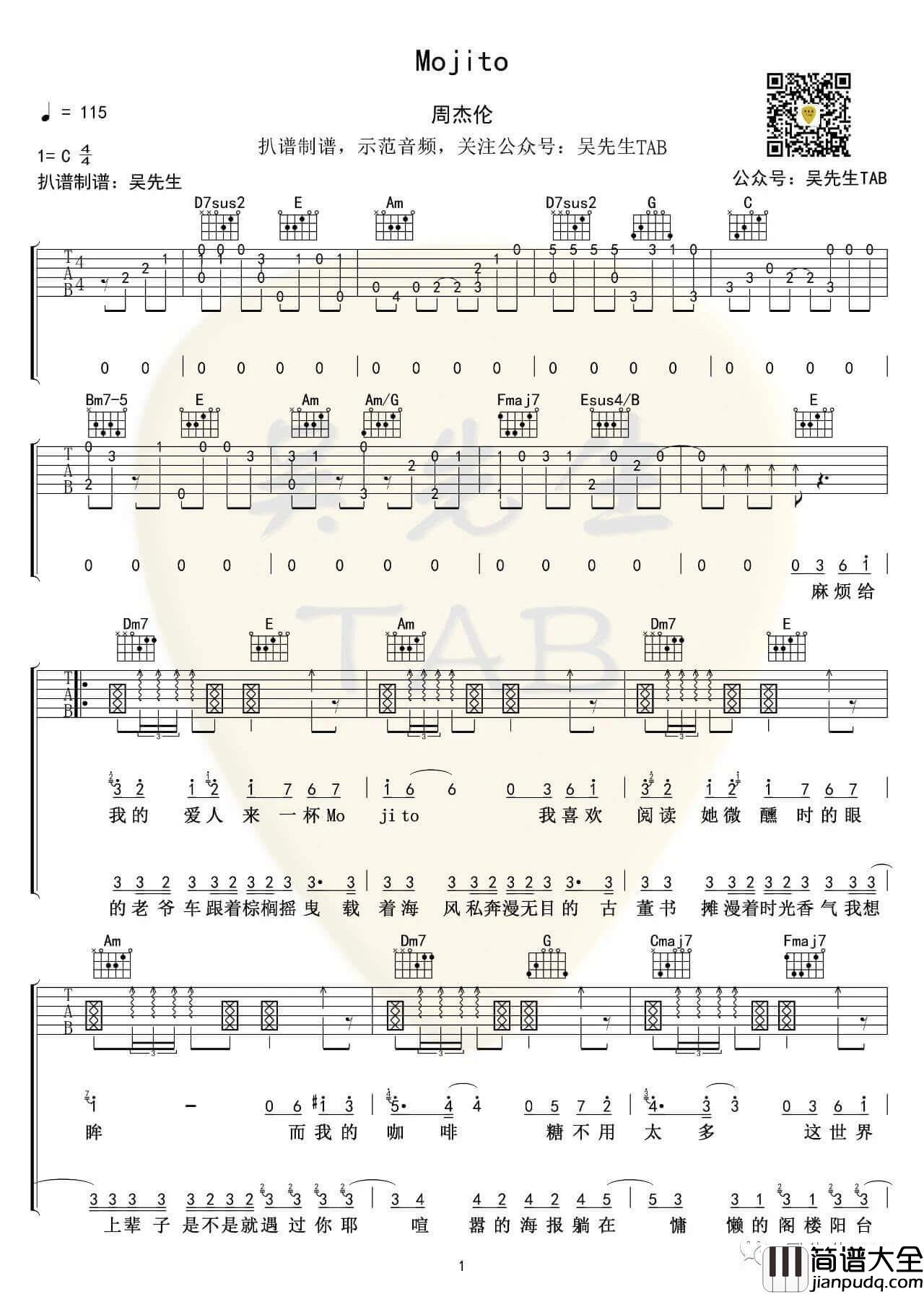 周杰伦_mojito_吉他谱_新歌_C调吉他谱