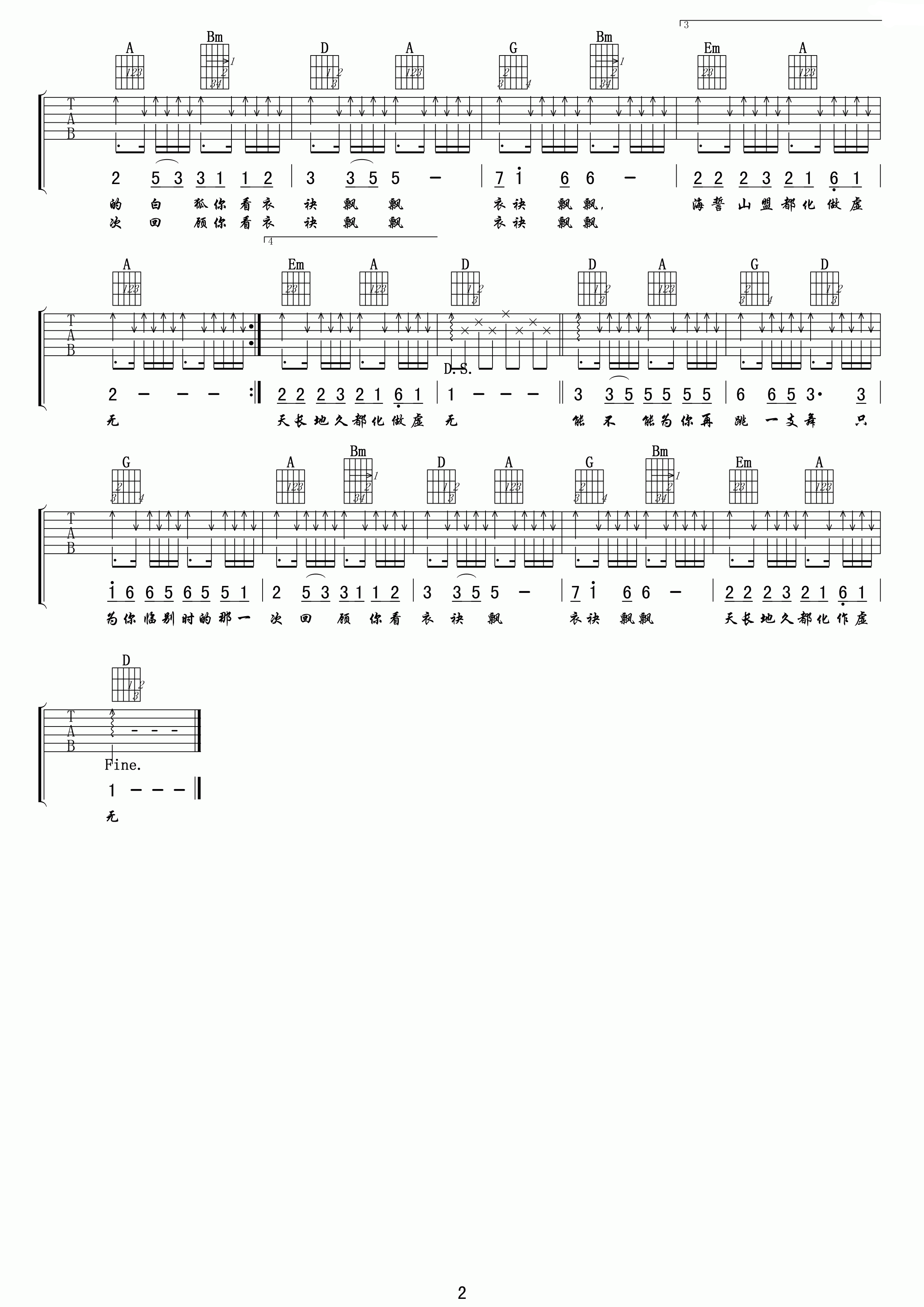 白狐吉他谱_B调精选版_小叶歌吉他编配_陈瑞