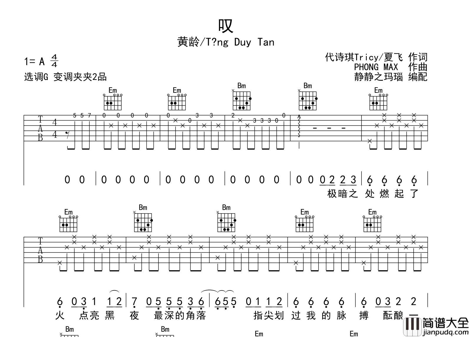 黄龄/Tang_Duy_tan_叹_吉他谱__叹_G调原版六线谱