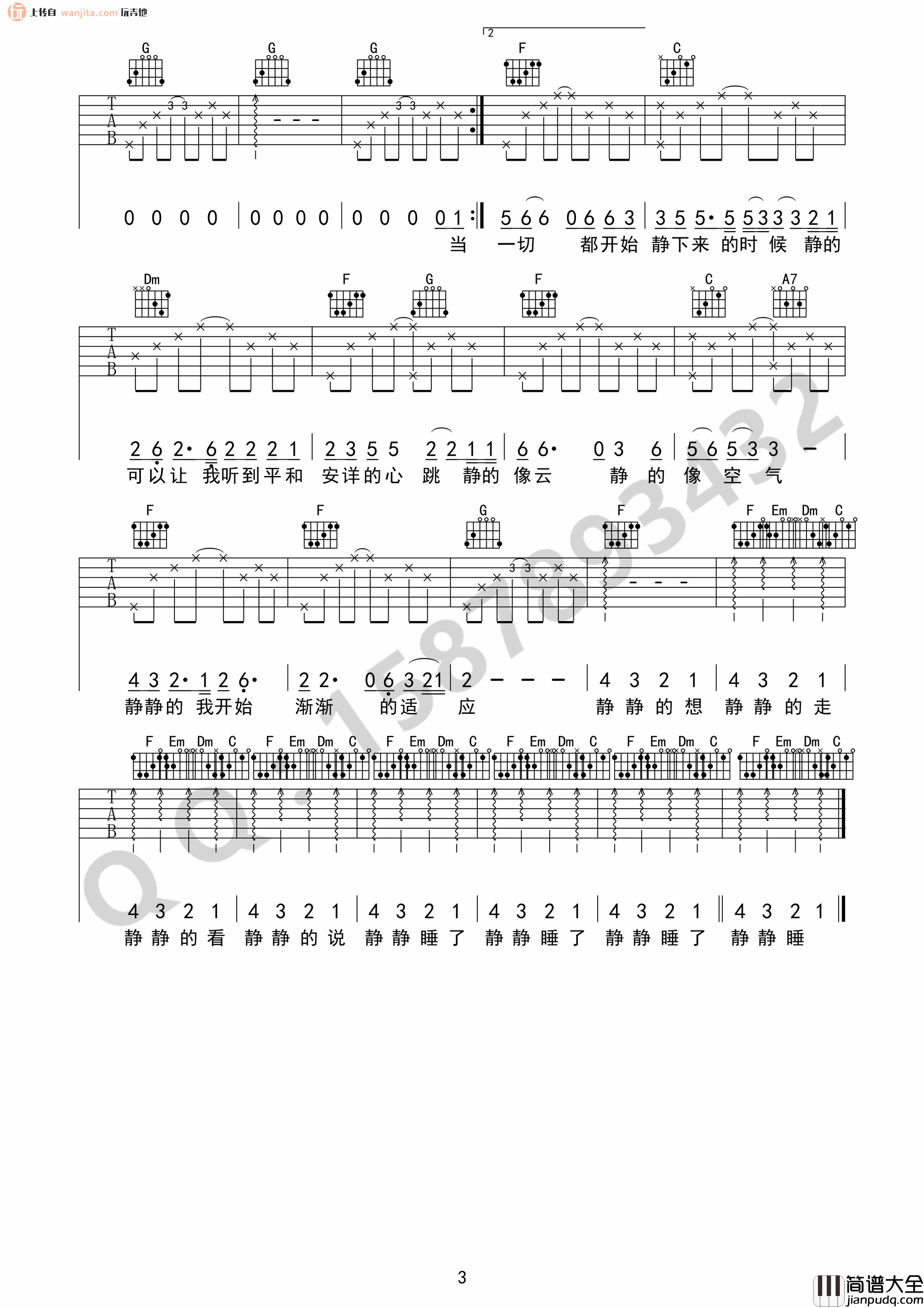 静下来吉他谱_赵雷_C调原版六线谱__静下来_吉他弹唱谱