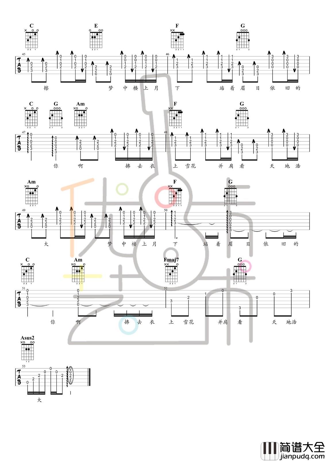 倾尽天下吉他谱_C调六线谱_优咔音乐编配_河图