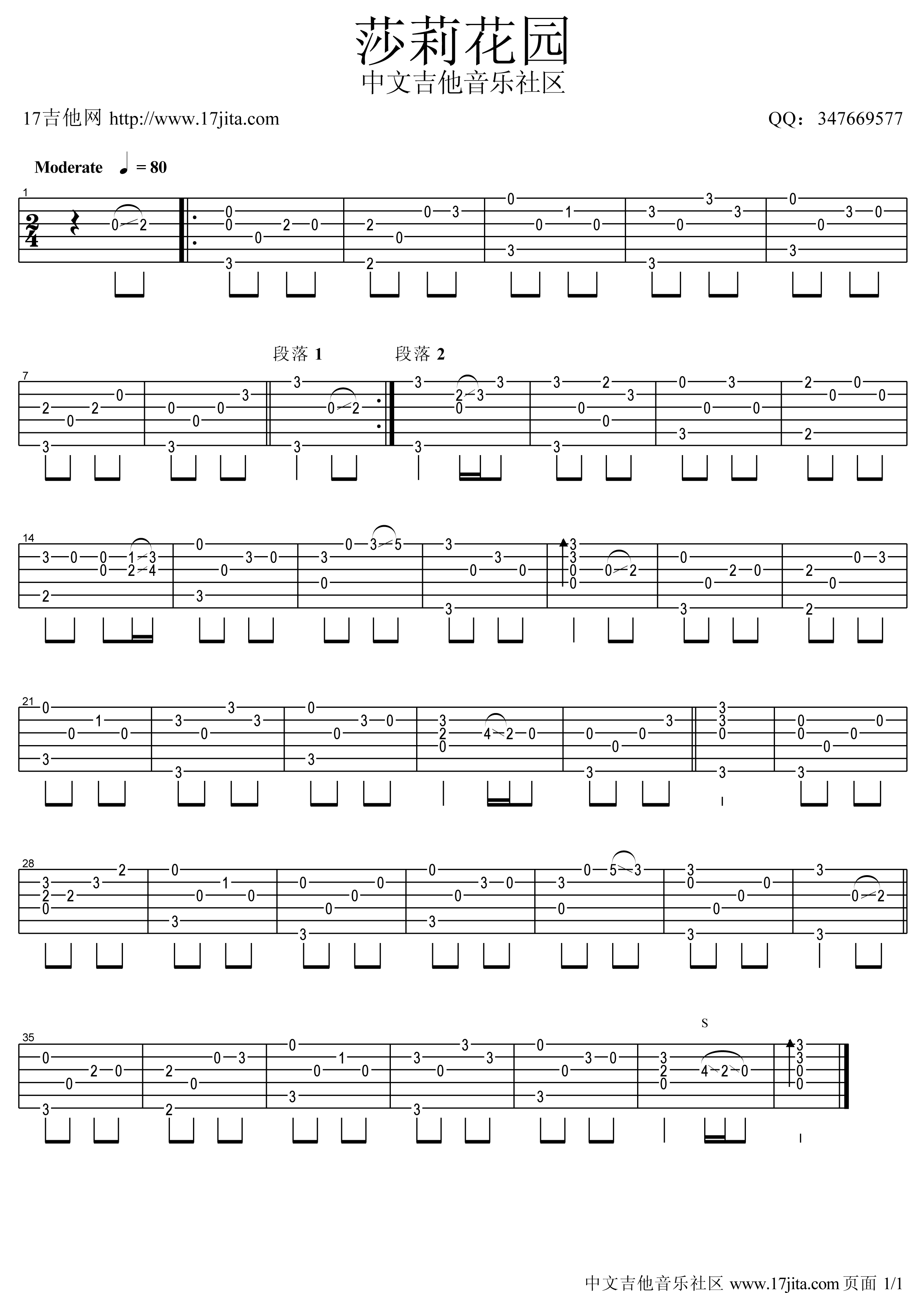 莎莉花园高清版吉他谱_G调_17吉他编配_藤田惠美