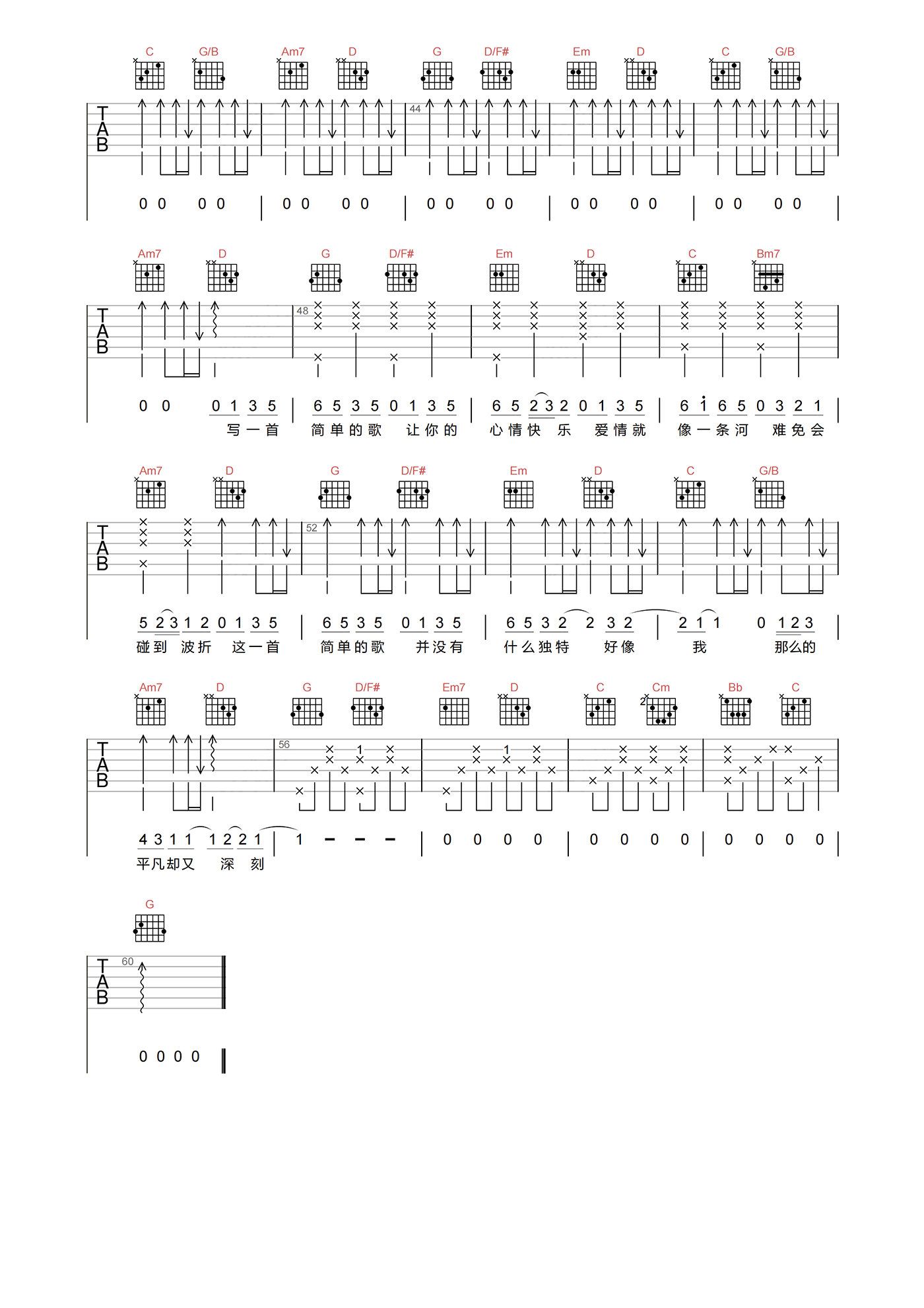 一首简单的歌吉他谱_王力宏_G调超原版_吉他弹唱六线谱