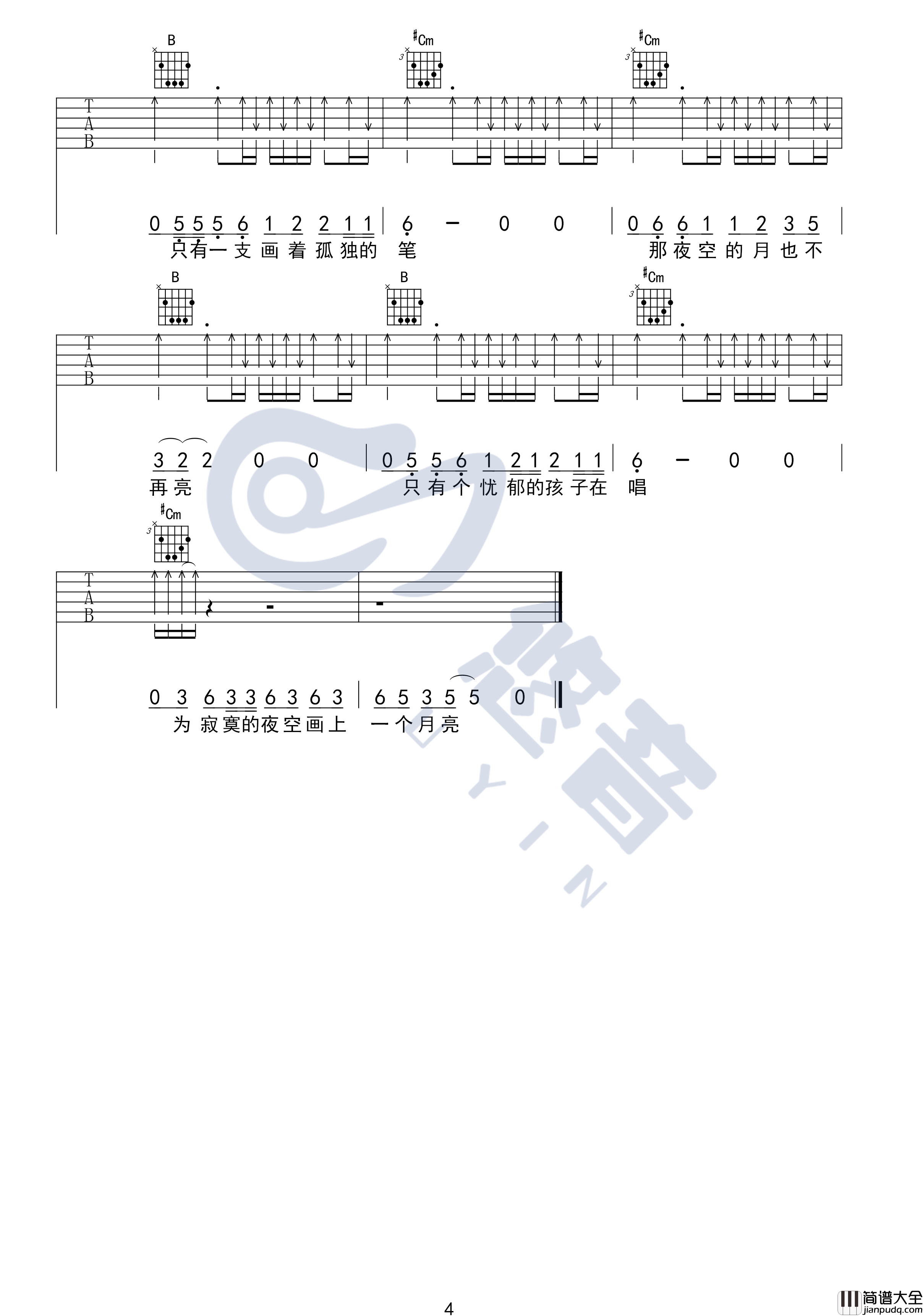 画吉他谱_E调附演示_悠音吉他课堂编配_赵雷