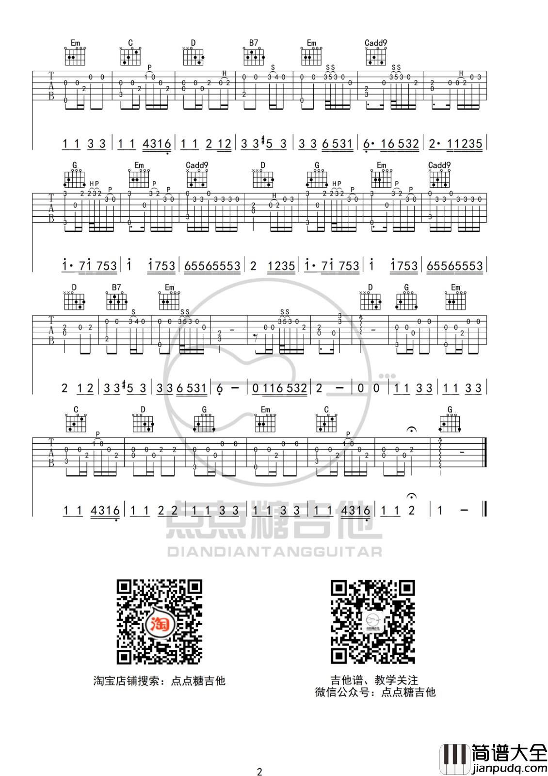 画指弹谱_G调六线谱_点点糖吉他编配_邓紫棋