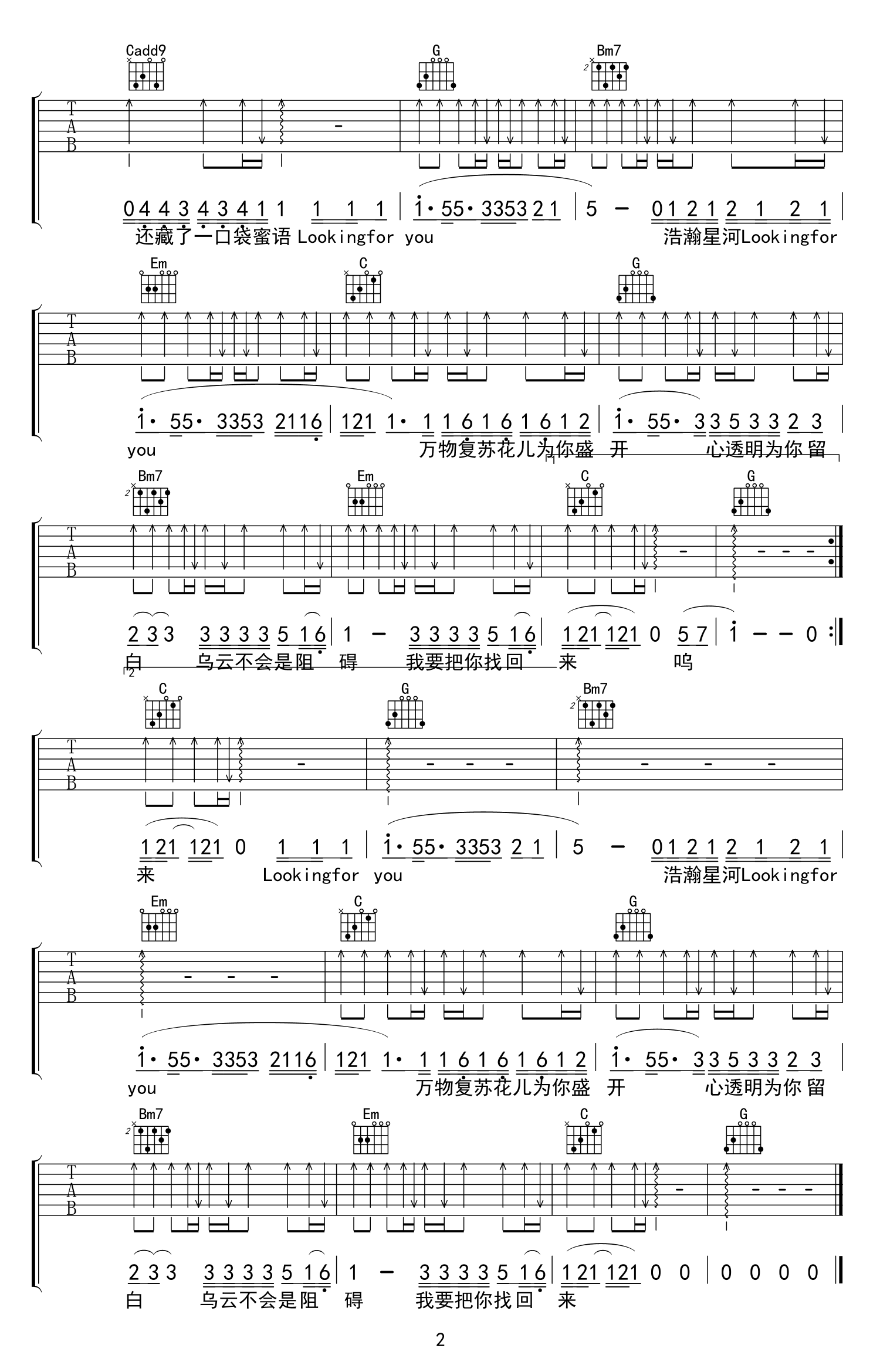 追寻你吉他谱_王天戈/川青_G调指法编配