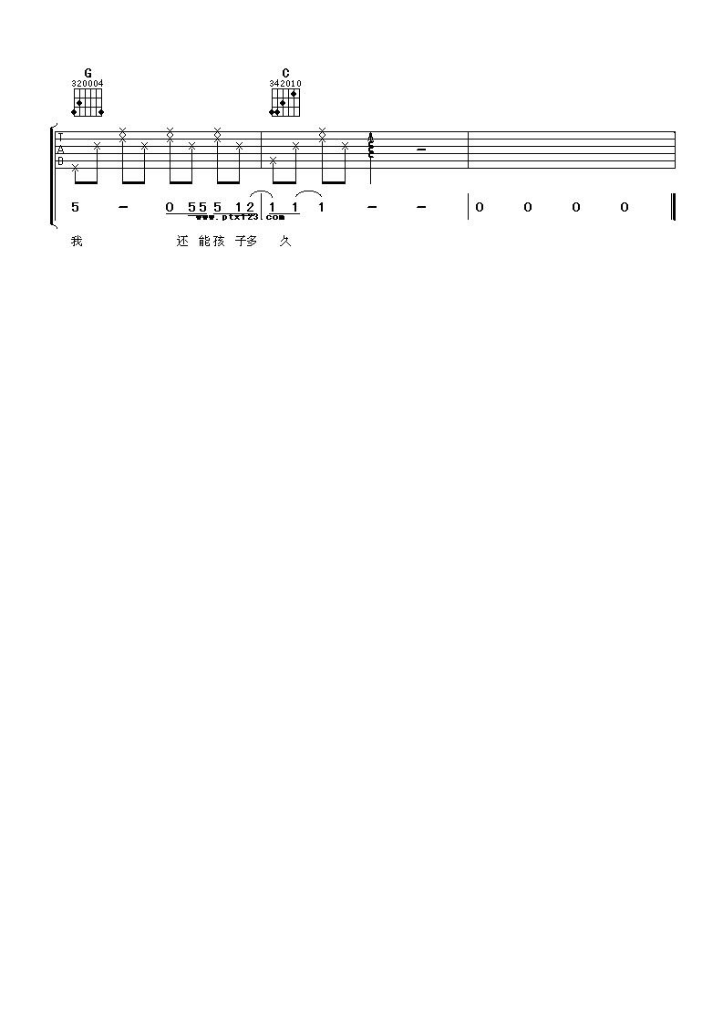 我还能孩子多久吉他谱_C调六线谱_阿潘音乐工场编配_曾轶可