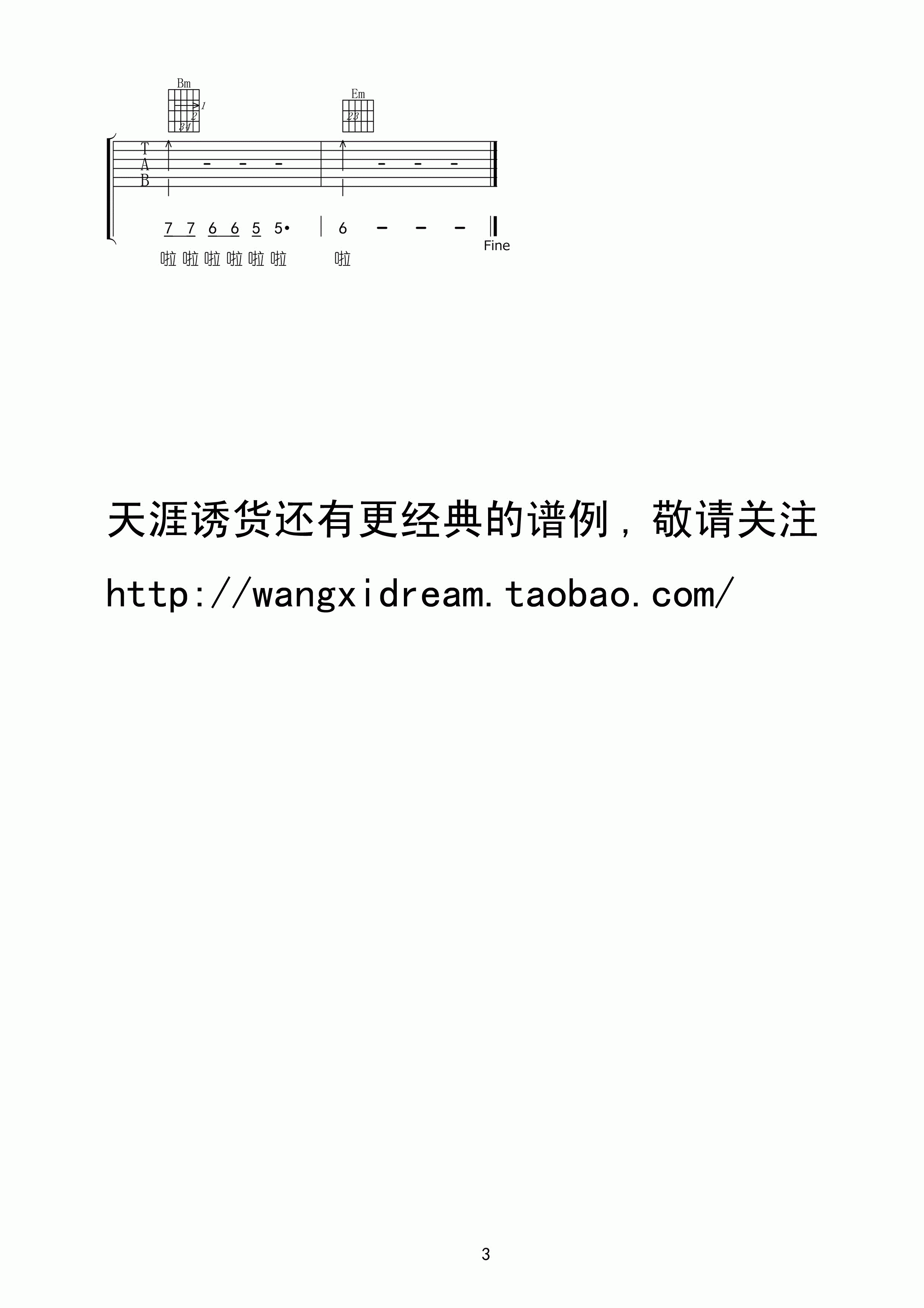 我的老班长吉他谱_C调六线谱_高清版_小曾