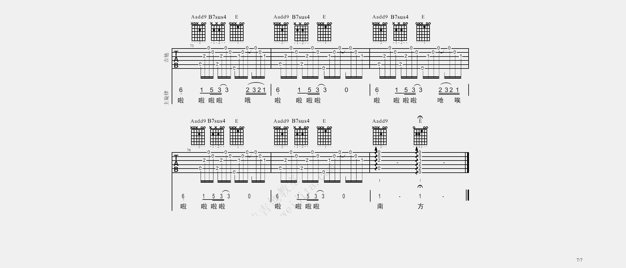 南方姑娘吉他谱_赵雷_E调原版六线谱_吉他弹唱教学