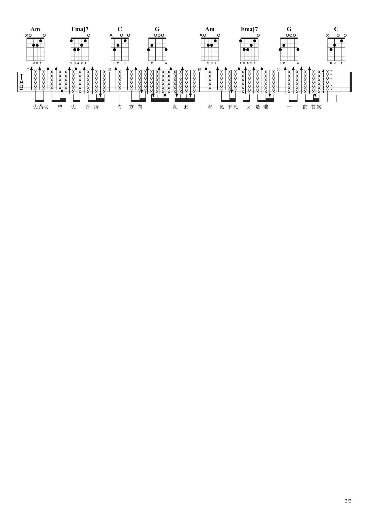 平凡之路吉他谱_C调扫弦版_7T吉他教室编配_打扰一下乐团