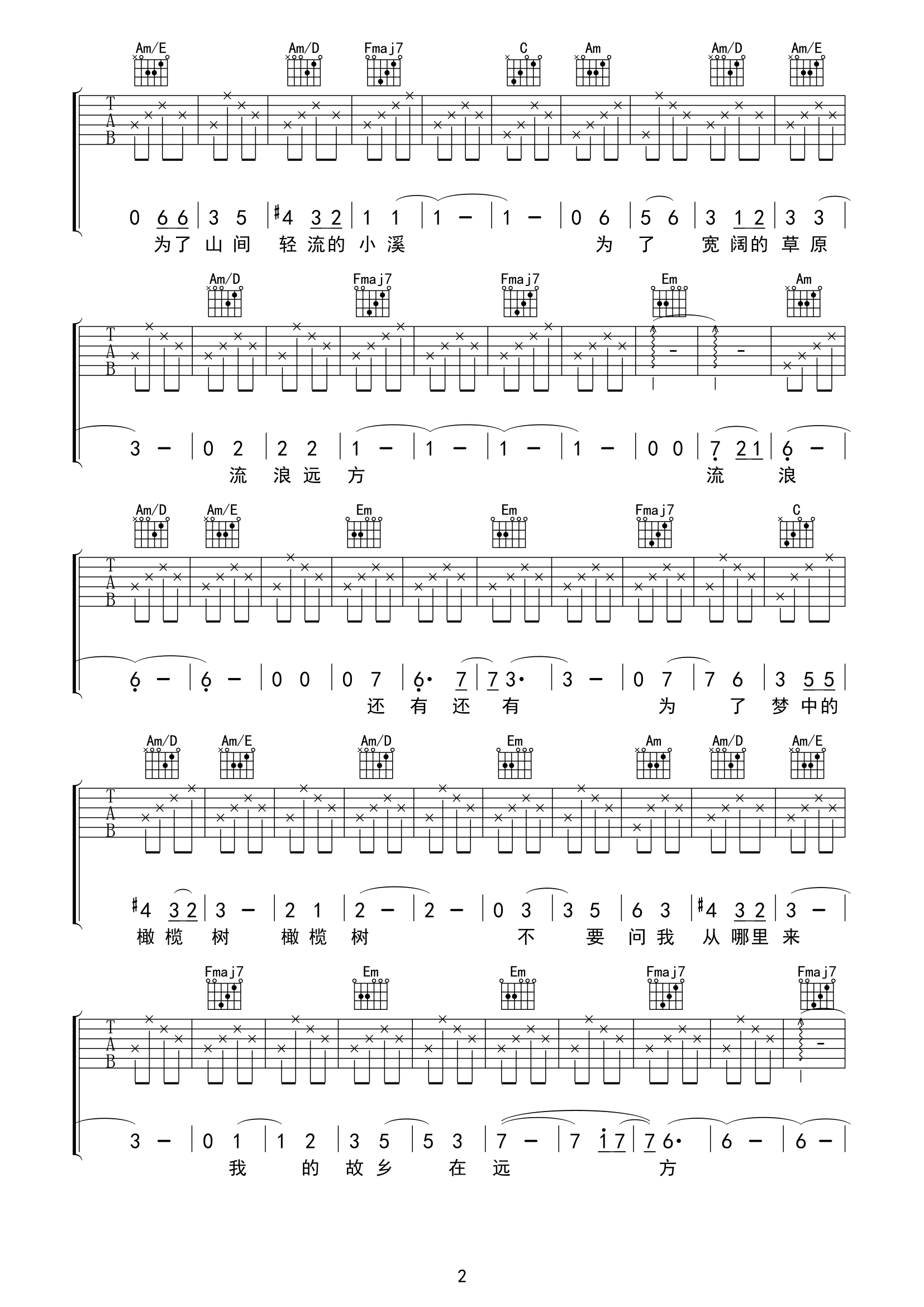 橄榄树吉他谱_齐豫_C调原版编配_吉他弹唱六线谱