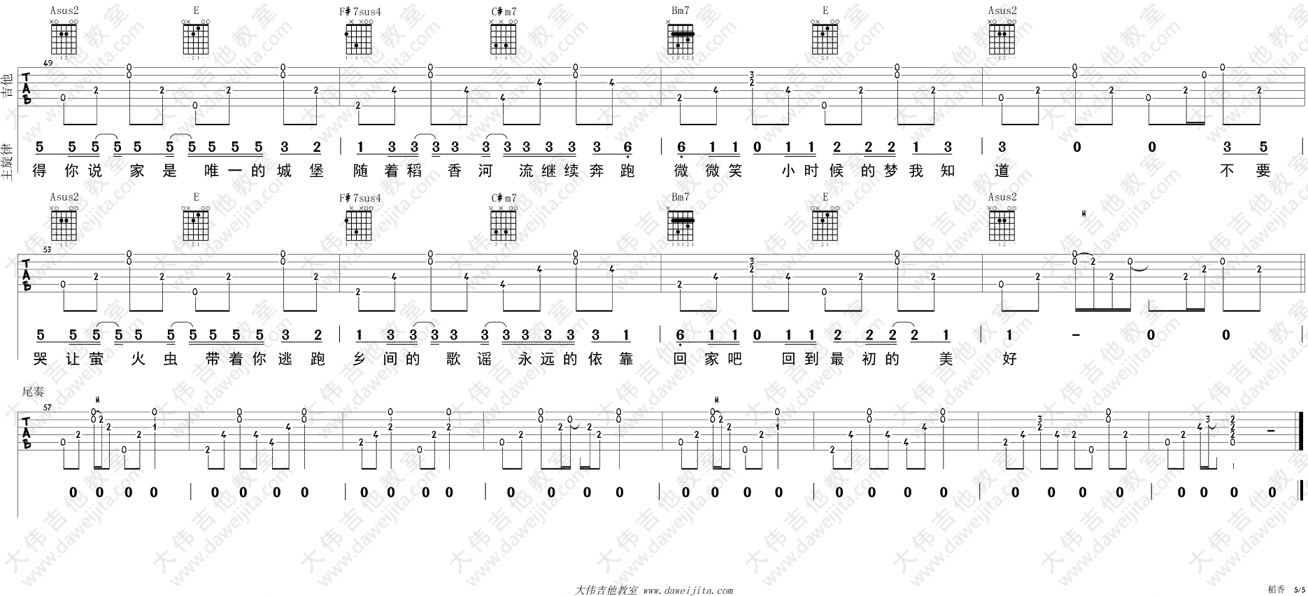 稻香吉他谱_新编版_大伟吉他教室编配_附吉他弹唱演示视频_周杰伦