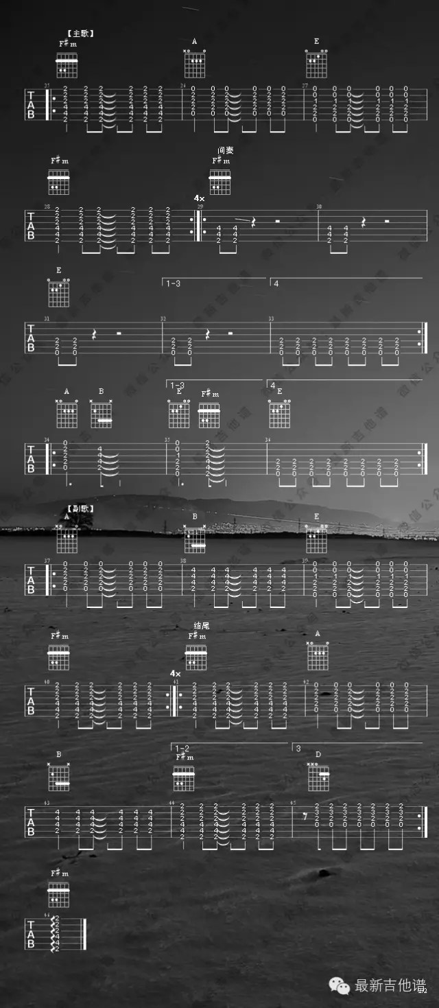 仙儿吉他谱_F调六线谱_最新吉他编配_二手玫瑰