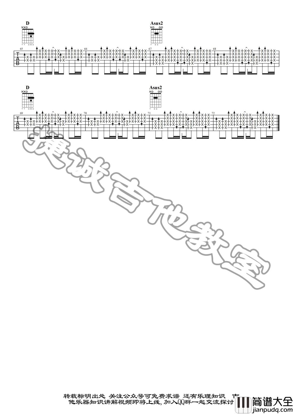 周游吉他谱_A调原版_捷诚吉他教室编配_陈粒