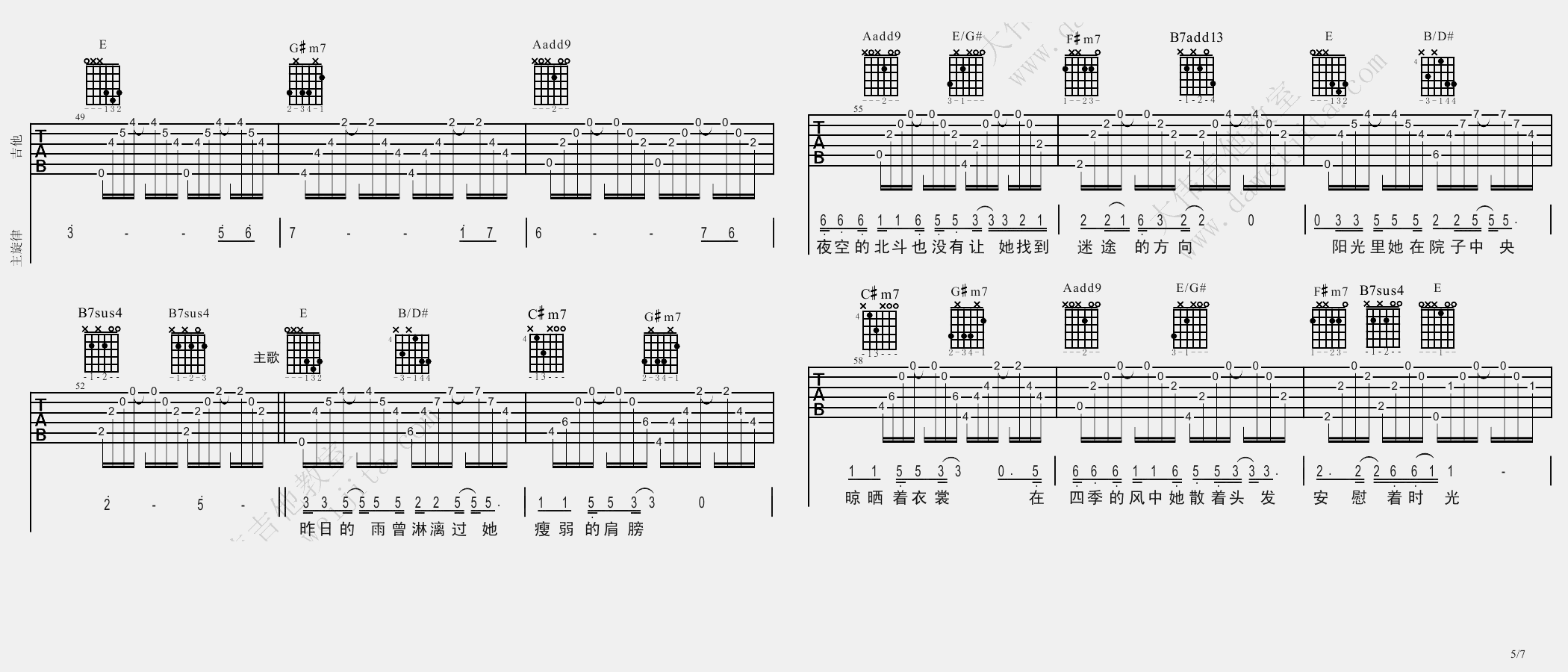 南方姑娘吉他谱_赵雷_E调原版六线谱_吉他弹唱教学