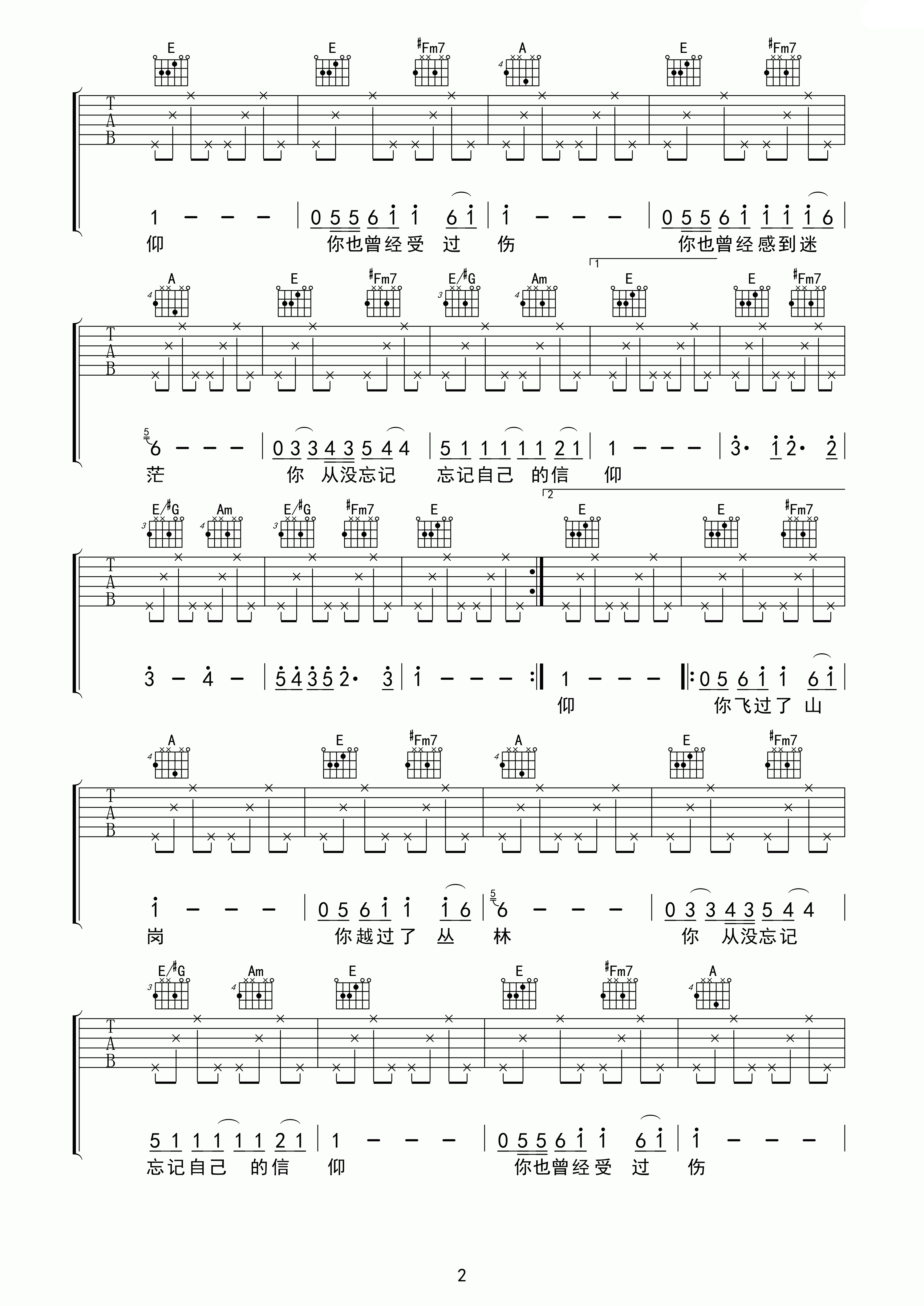 飞鸟的信仰吉他谱_E调六线谱_高清版_白健平