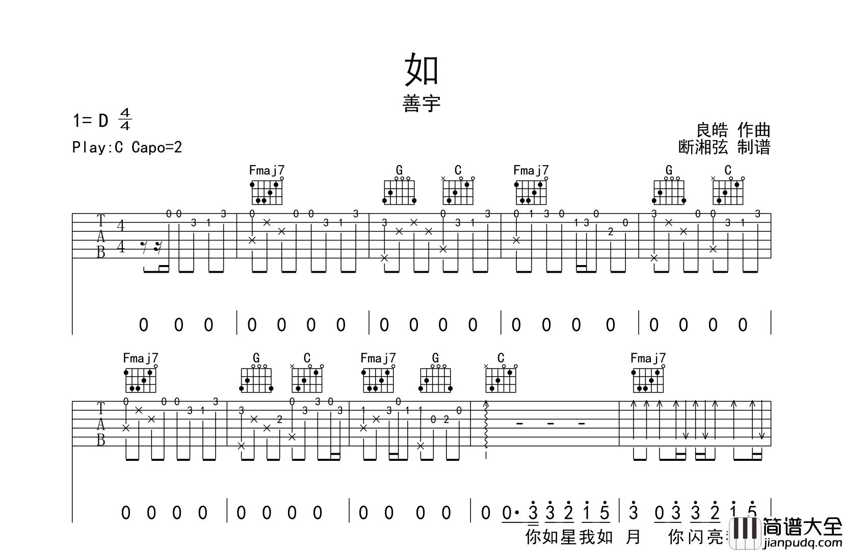 如吉他谱_善宇_C调原版六线谱__如_吉他弹唱谱