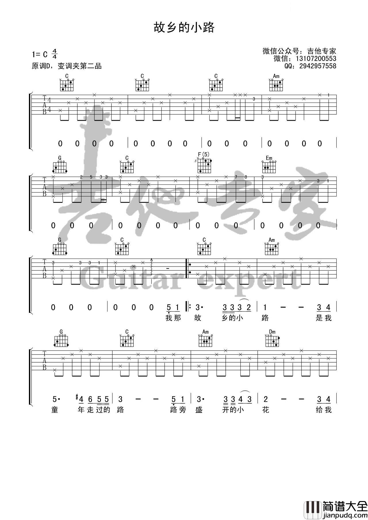 故乡的小路吉他谱_C调编配_音艺吉他编配_武国举