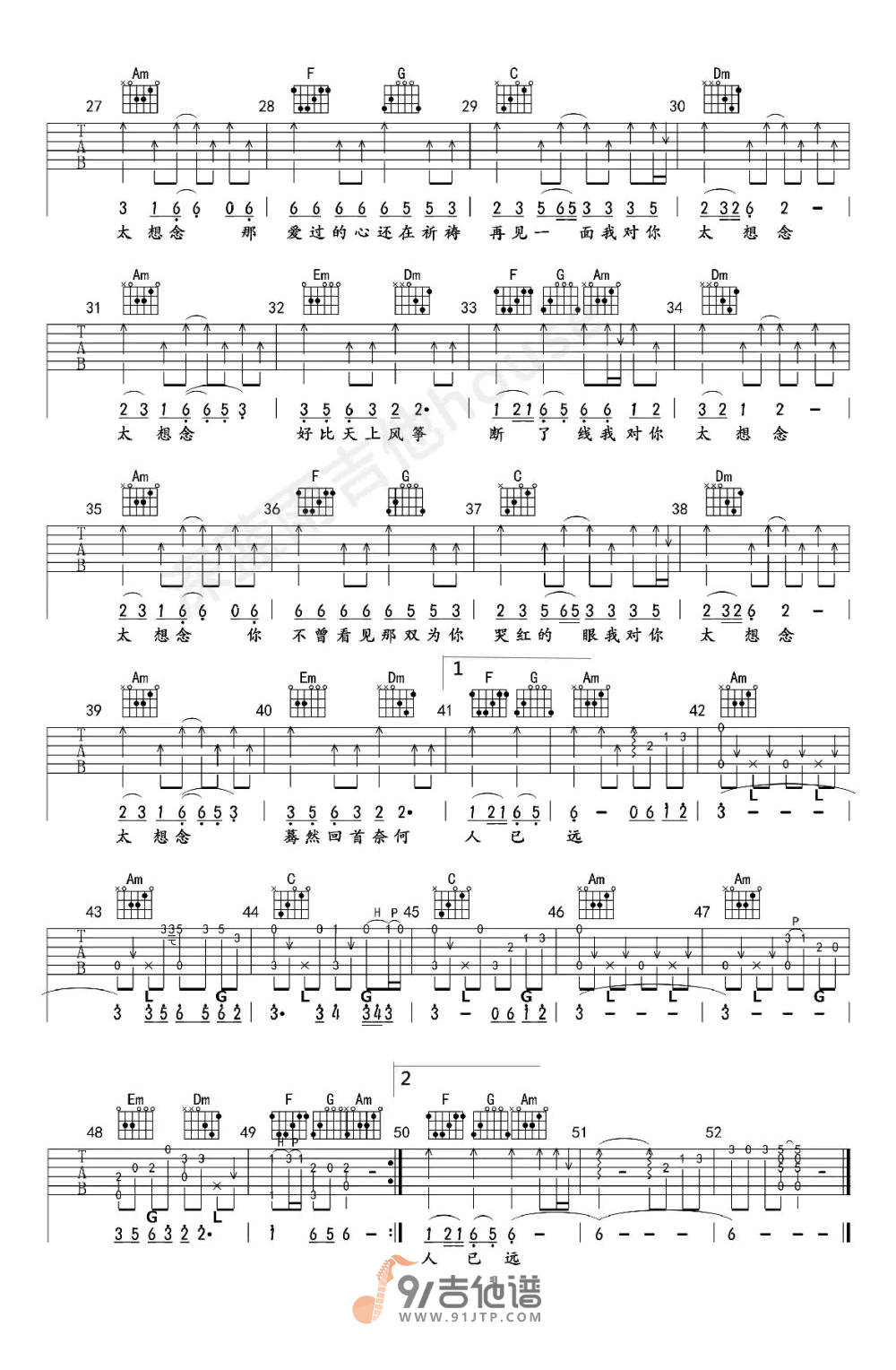 豆包_太想念_吉他谱_C调指法原版编配_民谣吉他弹唱六线谱