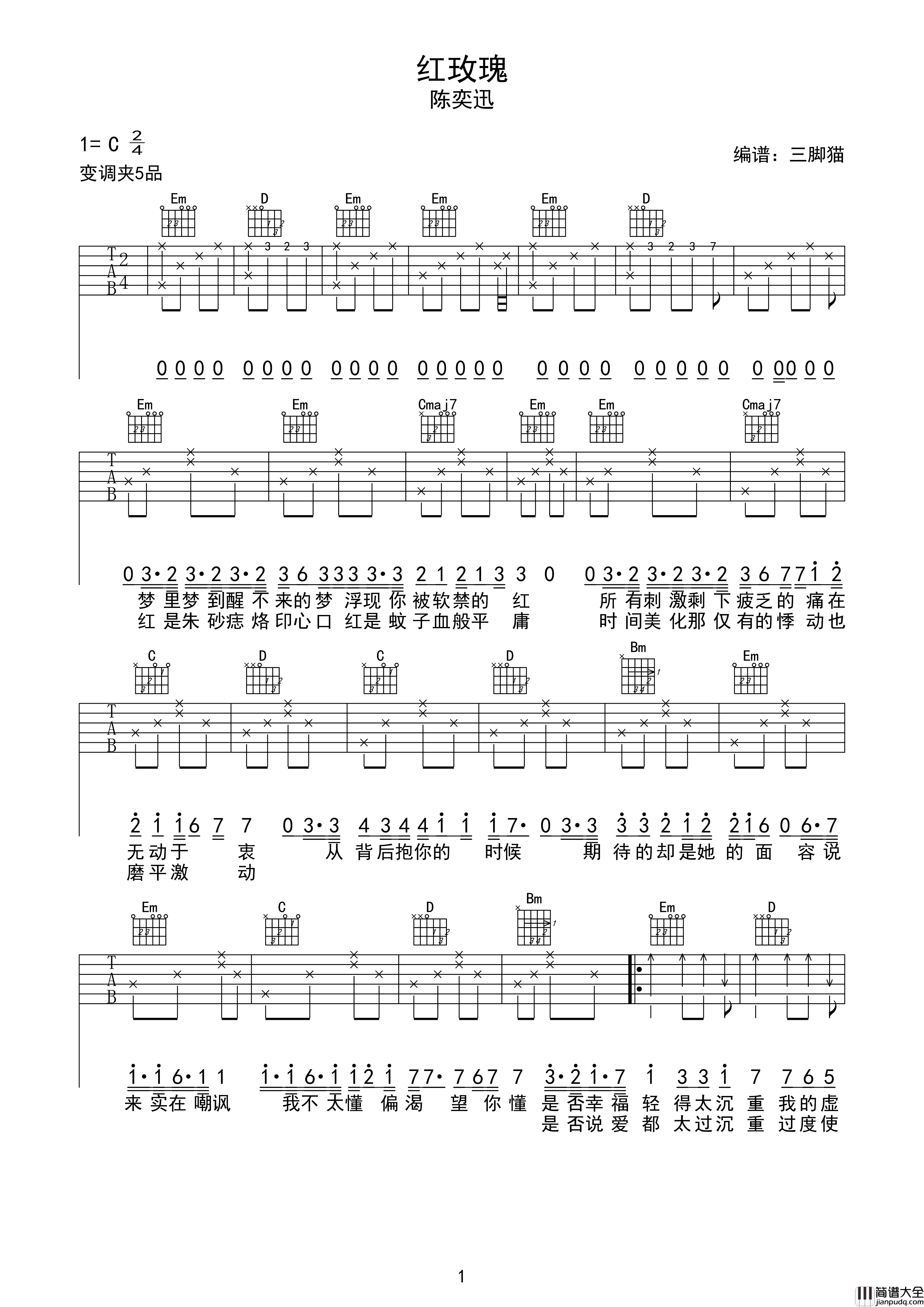 红玫瑰吉他谱_陈奕迅_C调_弹唱六线谱_图片谱