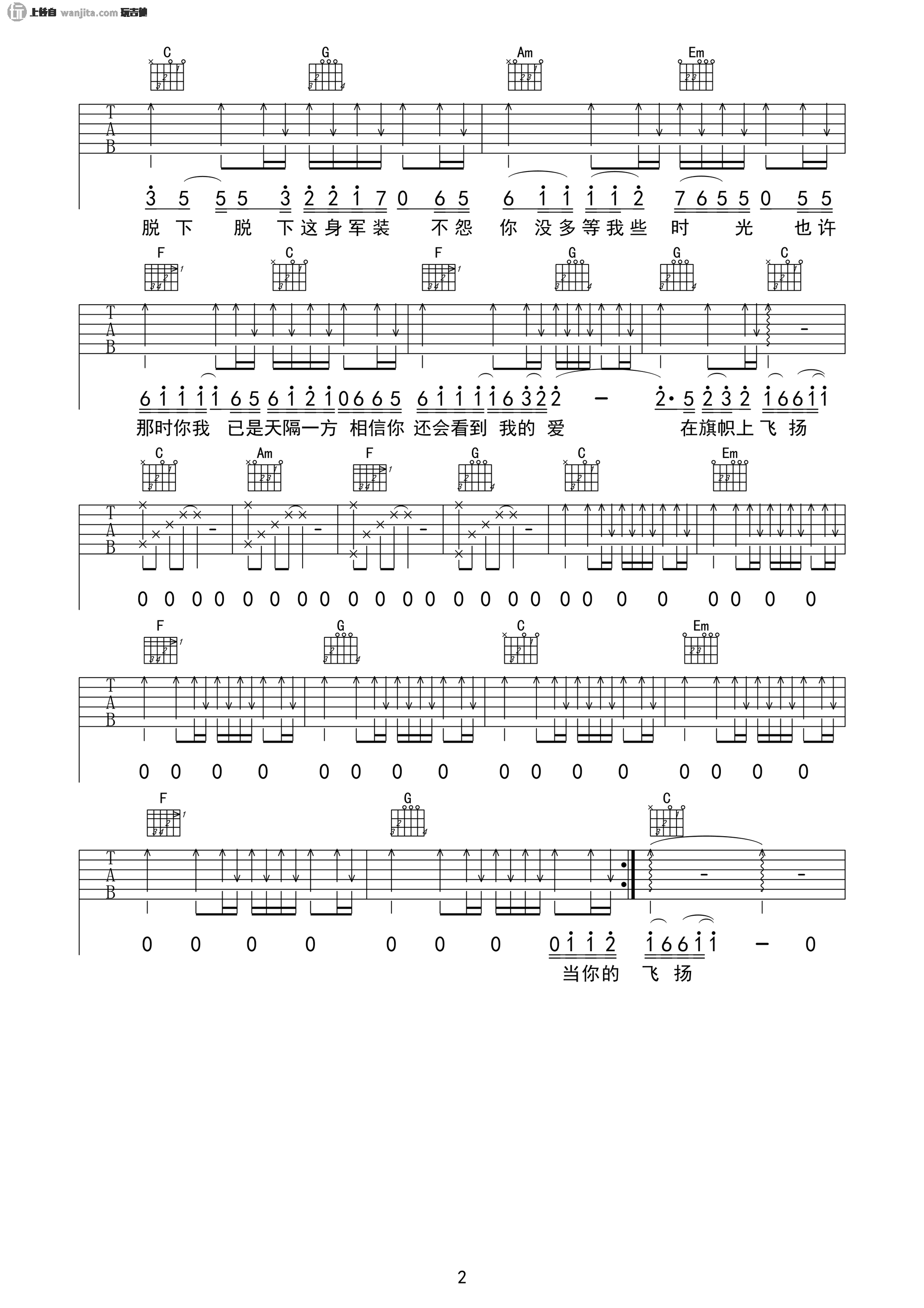_当你的秀发拂过我的钢枪_吉他谱_C调原版六线谱_高清图片谱_小曾