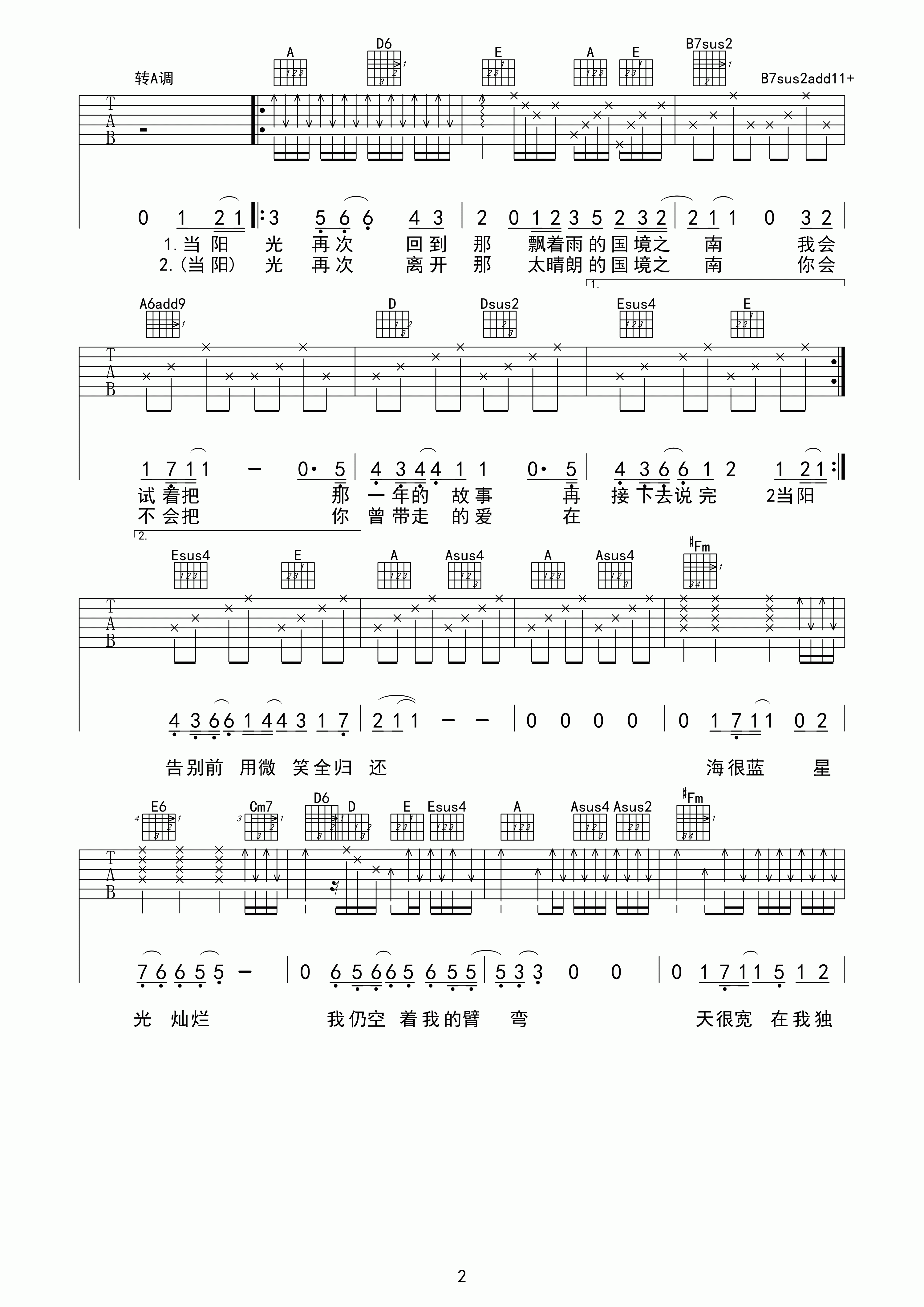 国境之南吉他谱_C调六线谱_附前奏_范逸臣