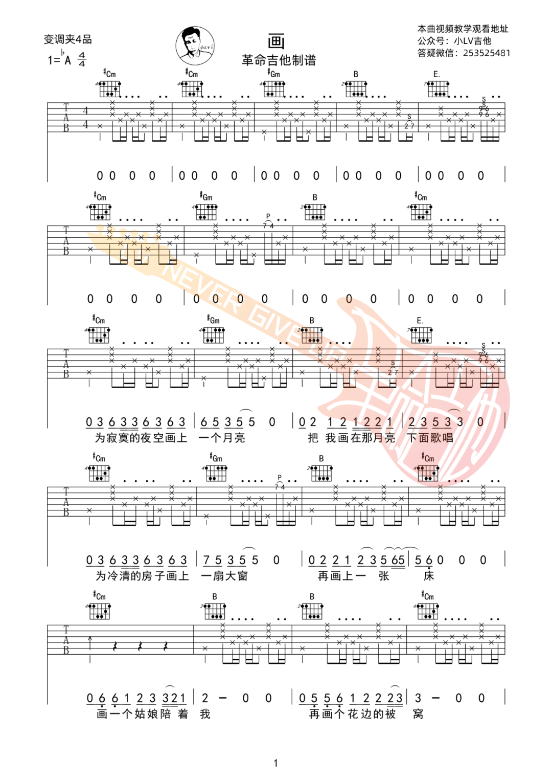 赵雷_画_吉他谱_E调指法原版六线谱_吉他弹唱教学