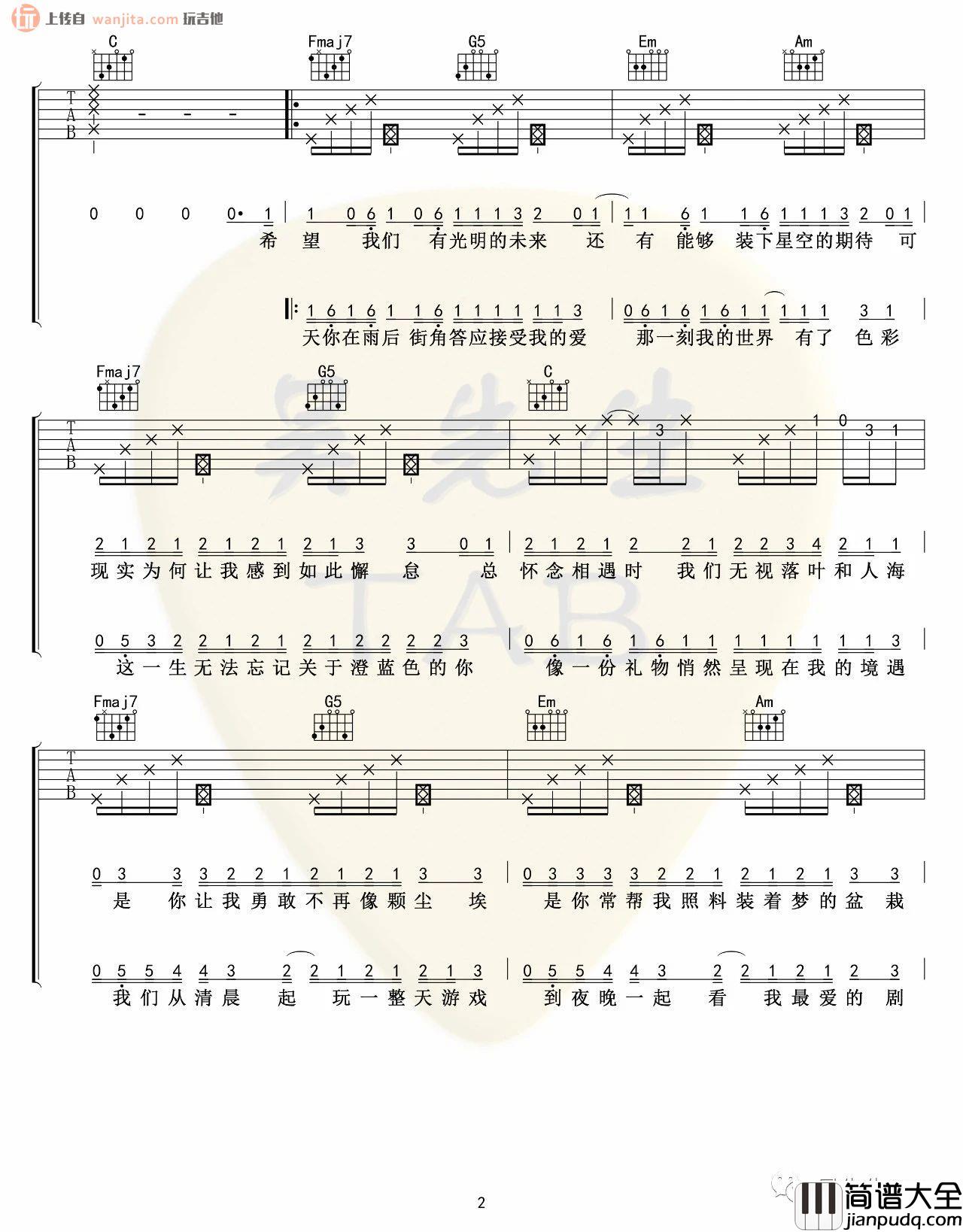 _把回忆拼好给你_吉他谱_C转D原版弹唱六线谱_王贰浪