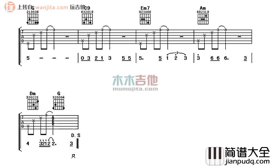 街角的祝福吉他谱_戴佩妮_C调原版六线谱_吉他弹唱谱