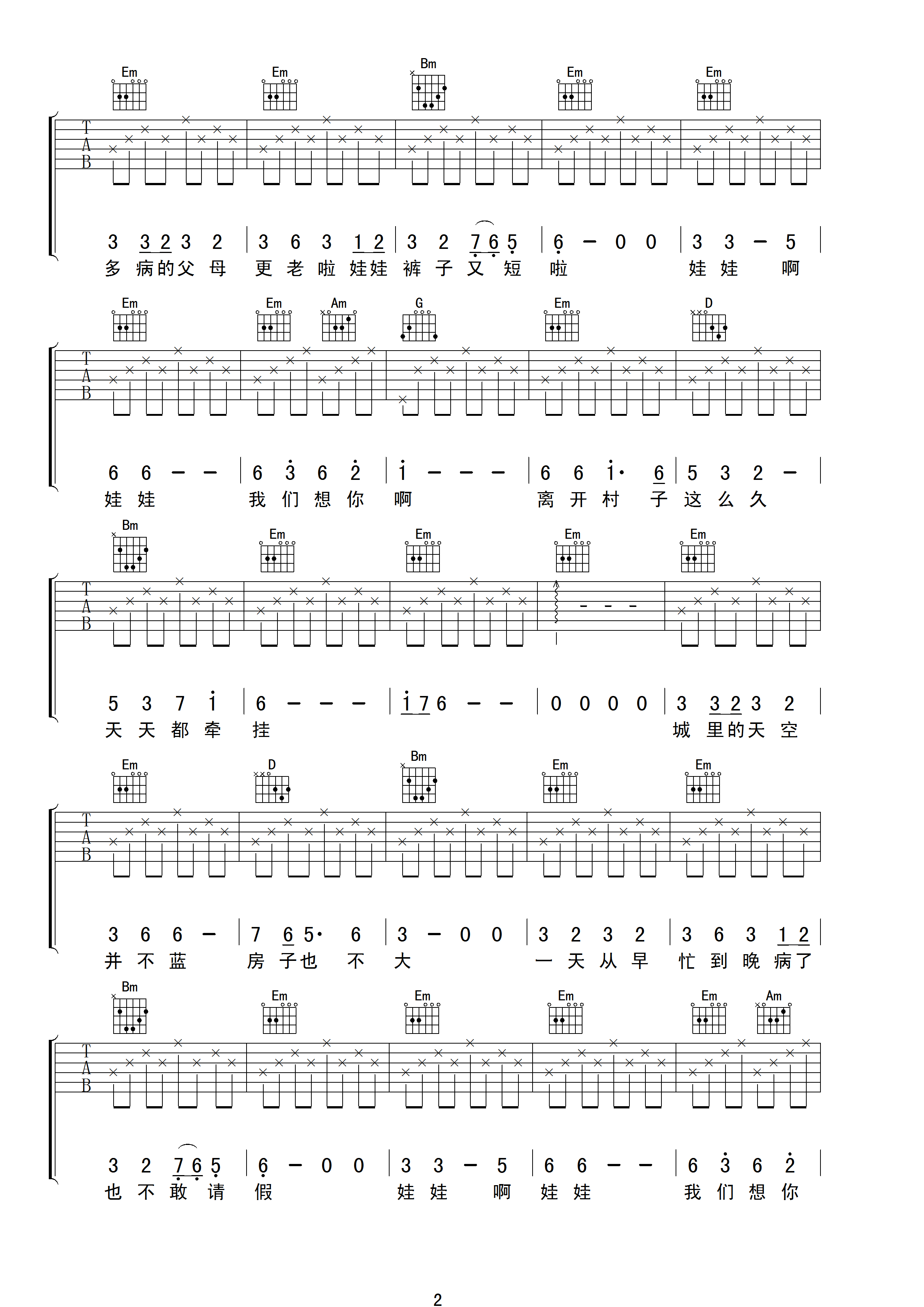 想娃娃吉他谱_G调高清版_小叶歌吉他编配_方小菲