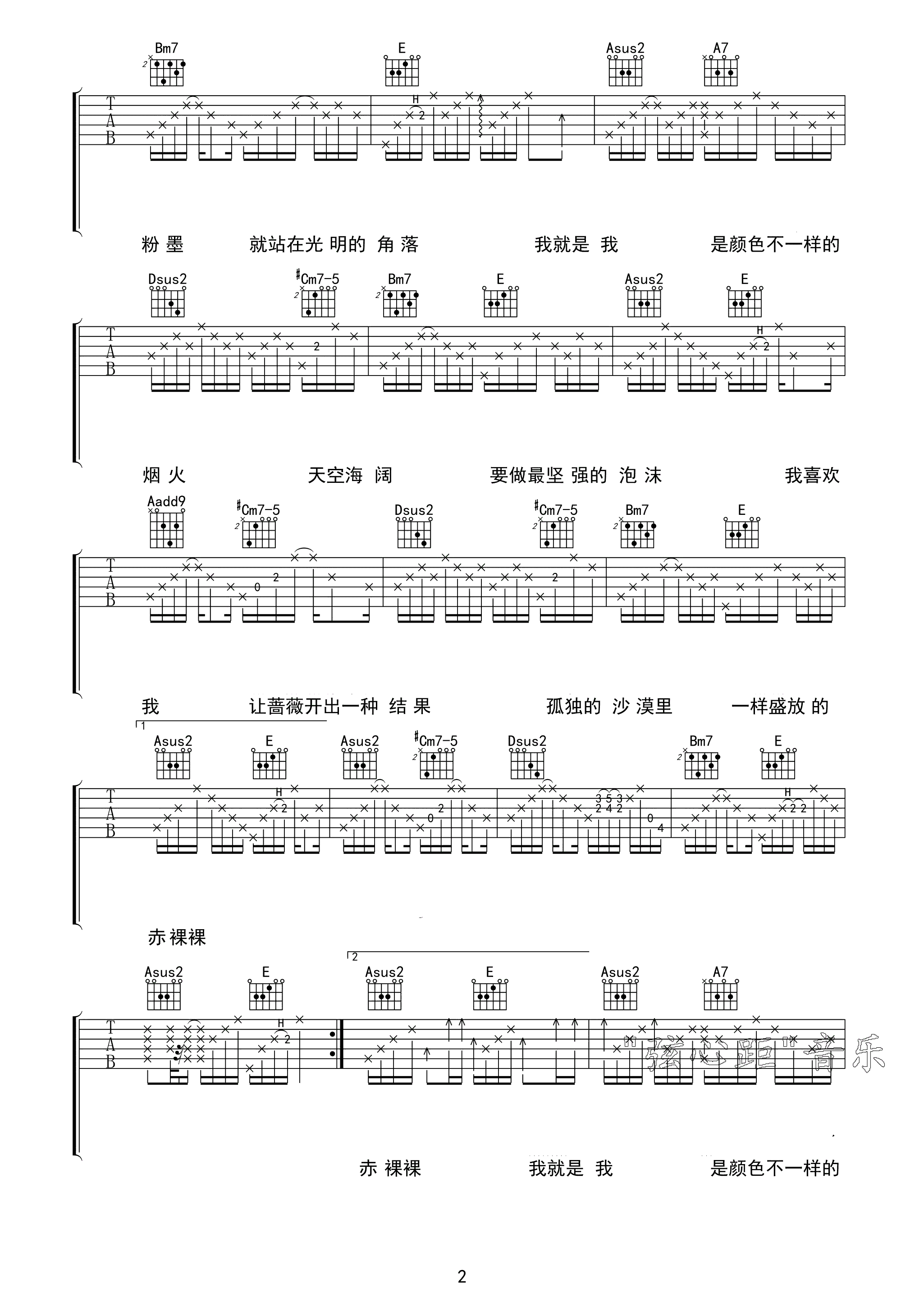 我吉他谱_A调精选版_弦心距编配_张国荣