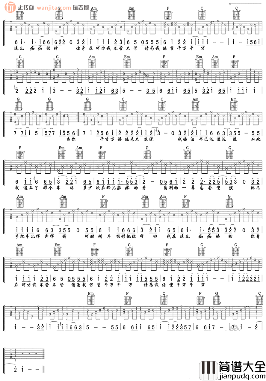 _离别的车站_吉他谱_C调原版六线谱_吉他弹唱谱_赵薇
