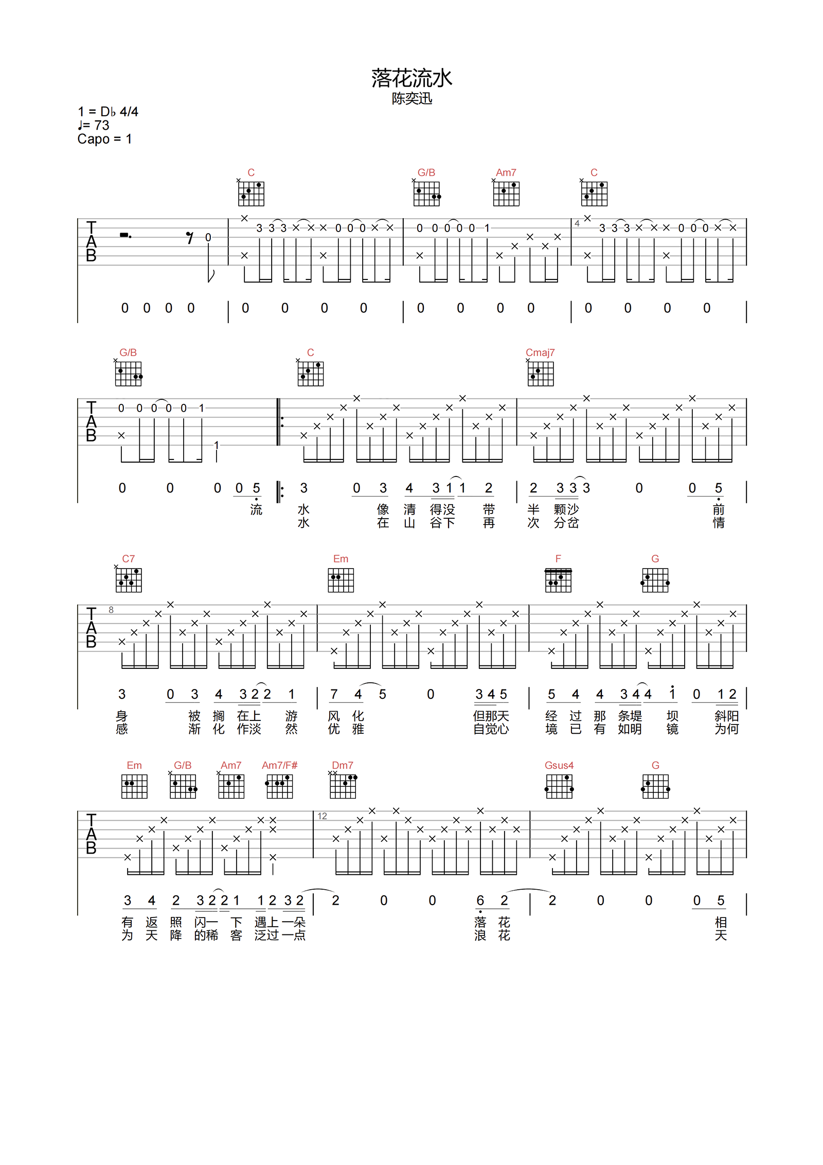 落花流水吉他谱_陈奕迅_C调原版弹唱谱_附PDF图片谱