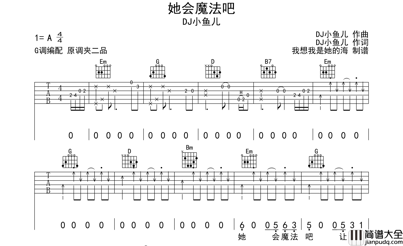 _她会魔法吧_吉他谱_DJ小鱼儿_G调原版六线谱