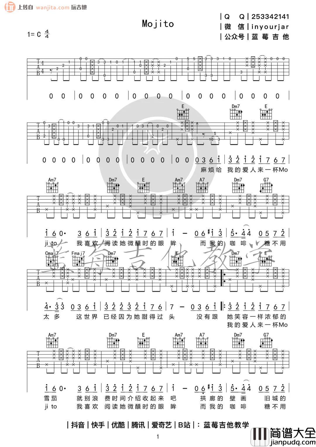 _Mojito_吉他谱_C调原版六线谱_高清图片谱_周杰伦