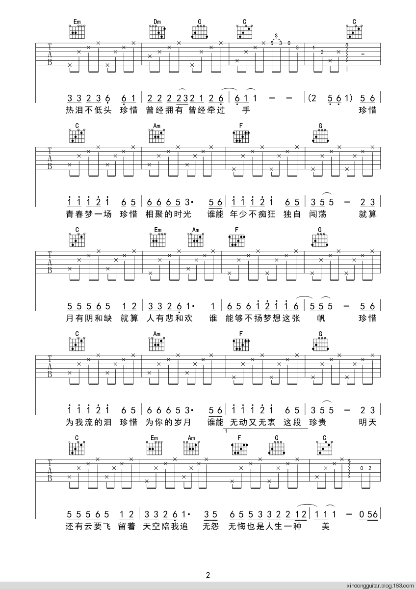 珍惜吉他谱_E调六线谱_附前奏_苏有朋