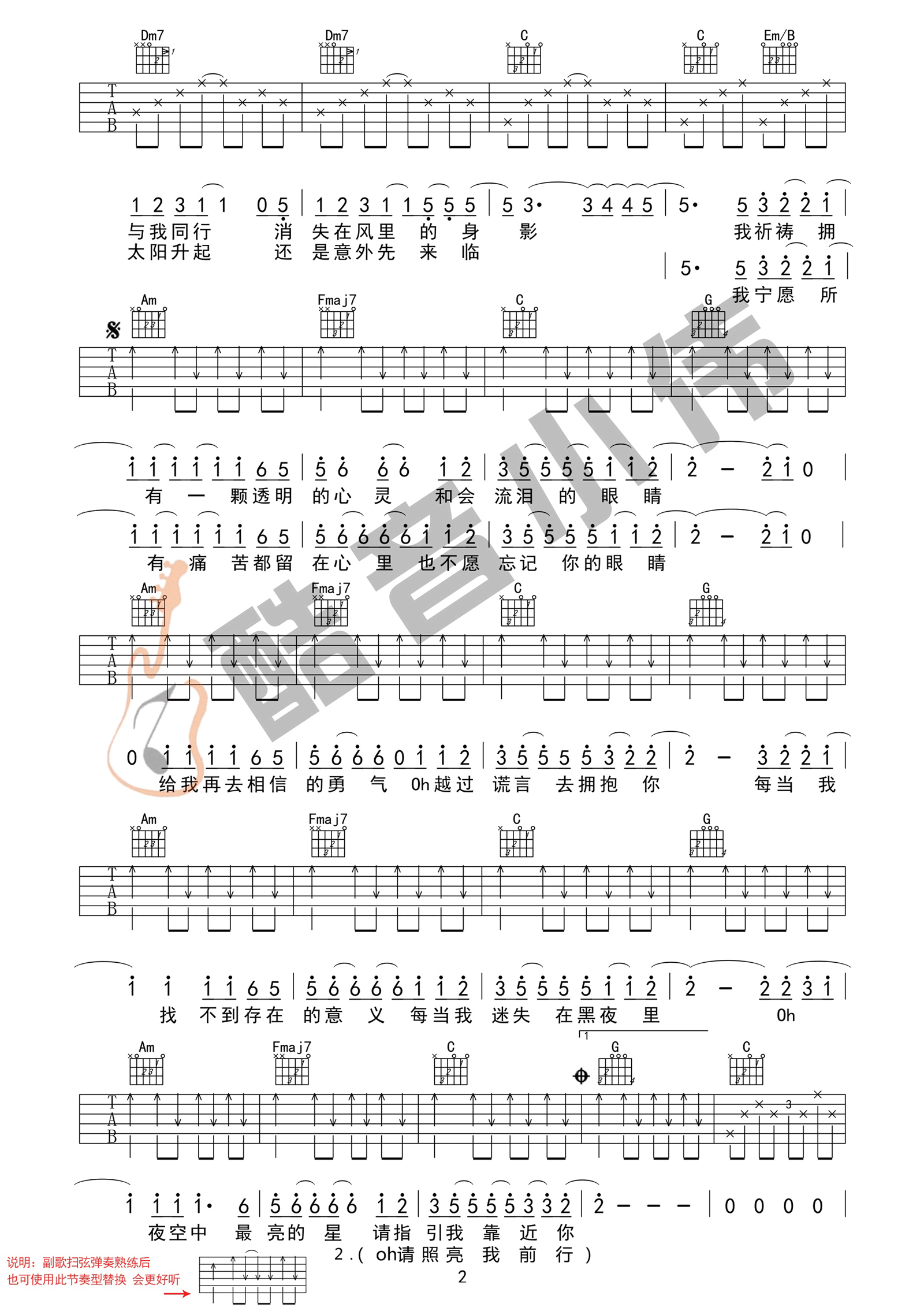 夜空中最亮的星吉他谱_逃跑计划_C调女生版六线谱_吉他简谱