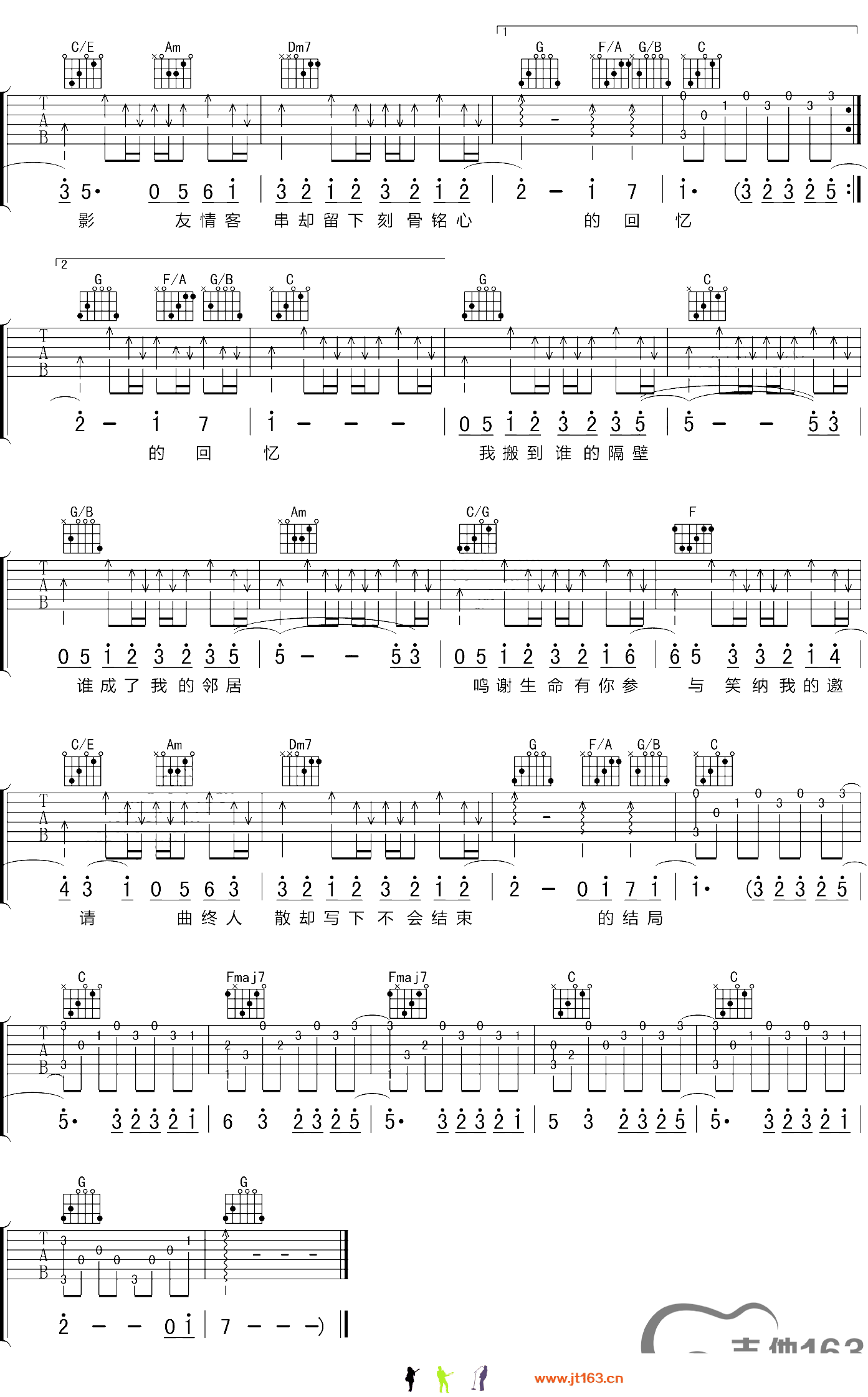 神秘嘉宾吉他谱_C调高清版_吉他163编配_林宥嘉