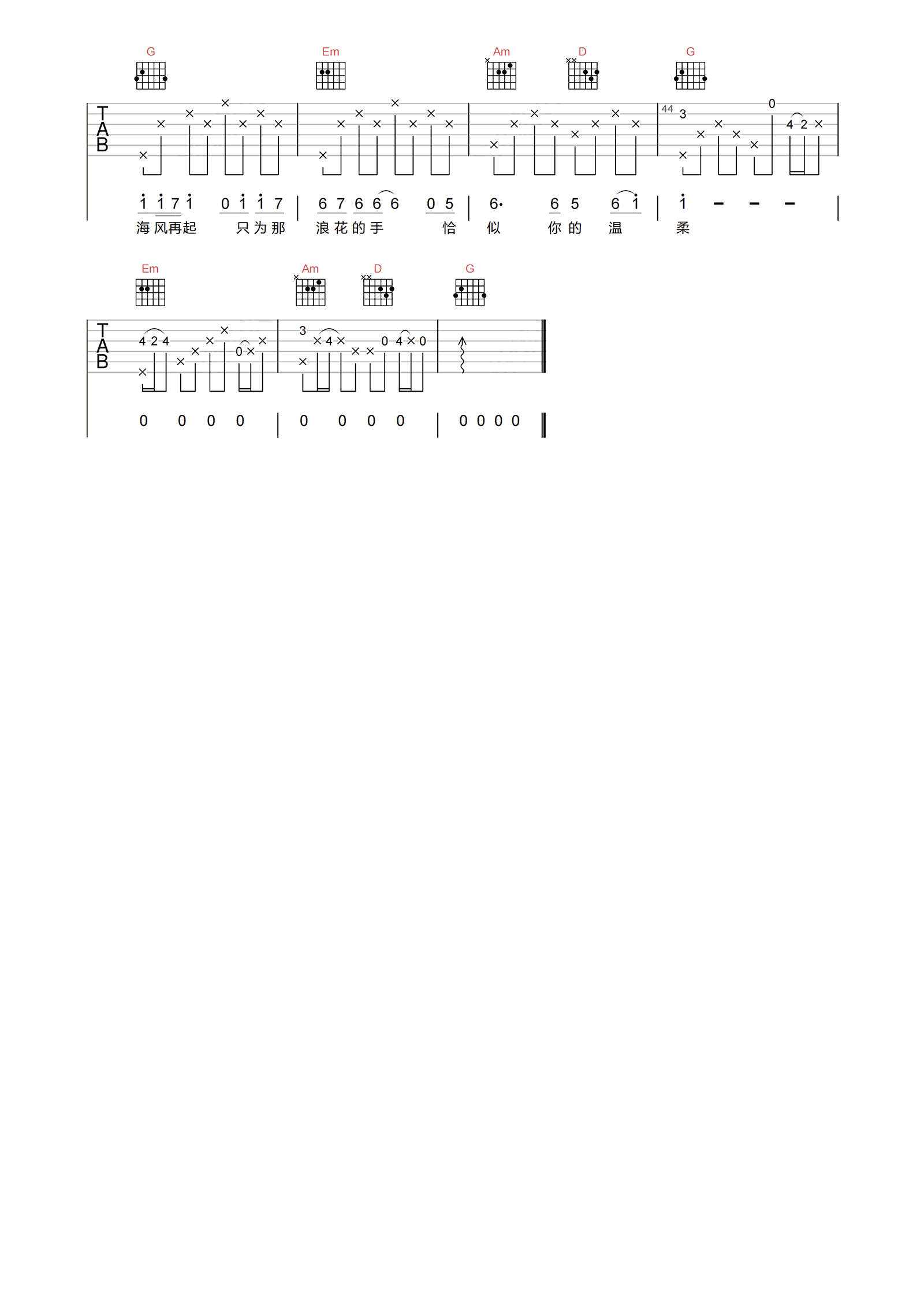 恰似你的温柔吉他谱_蔡琴_G调原版弹唱谱_附PDF图片谱