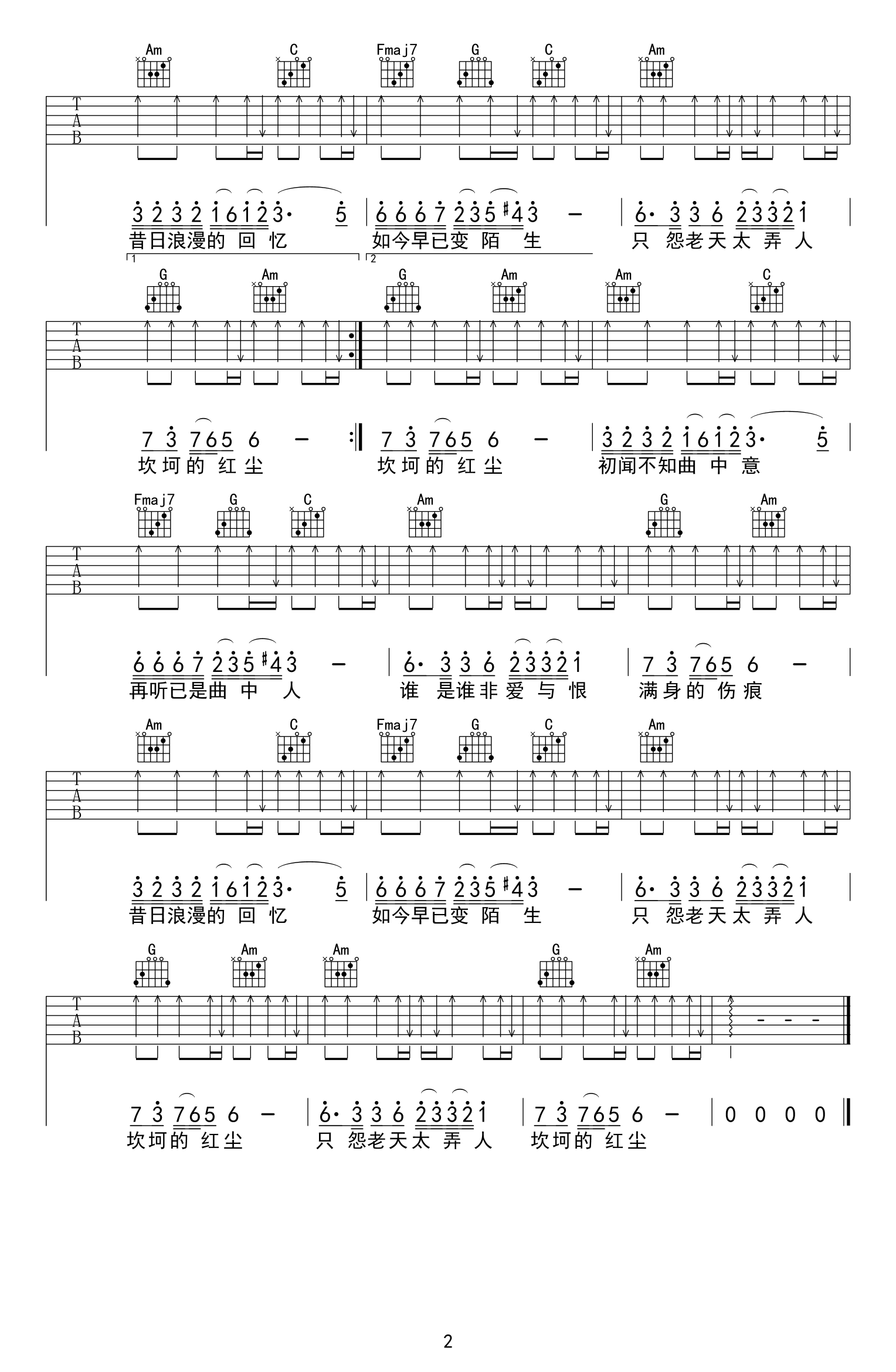 曲中人吉他谱_安儿陈_C调指法编配