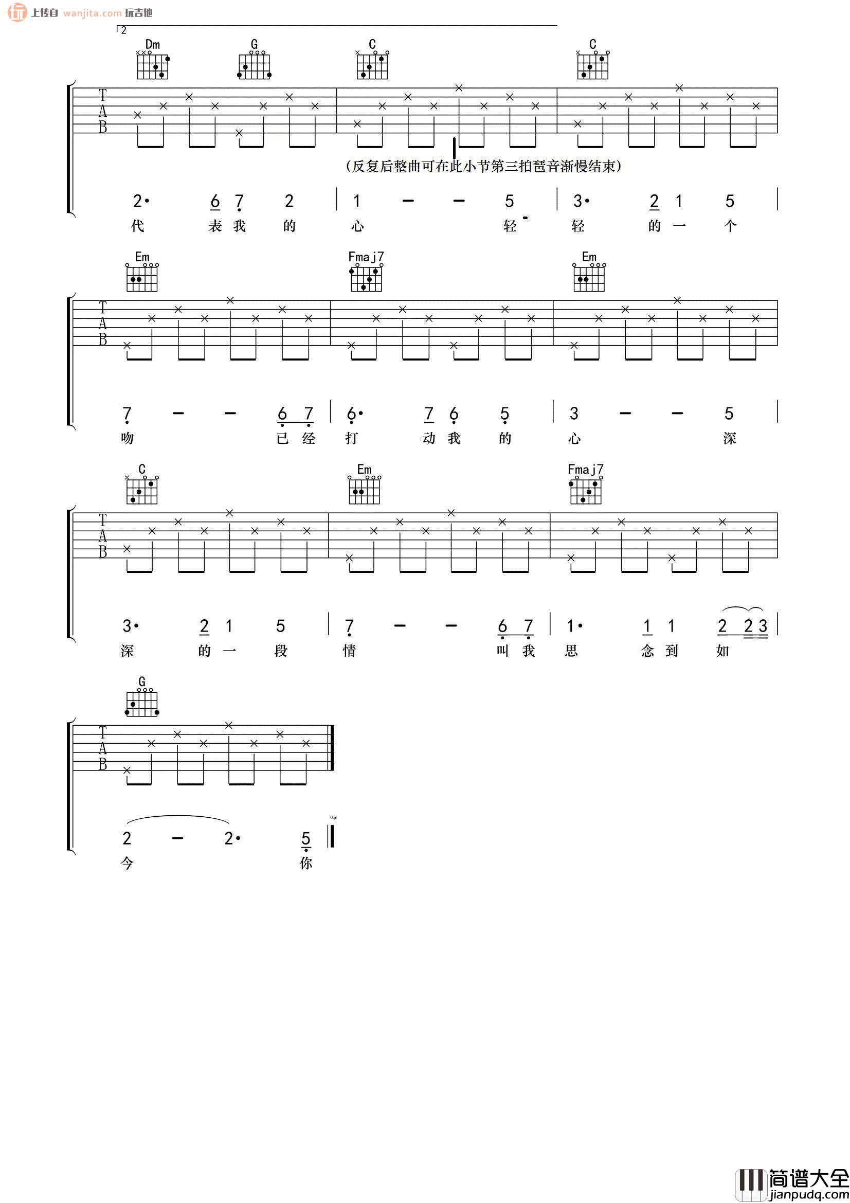 月亮代表我的心(吉他谱)_邓丽君_C调原版六线谱