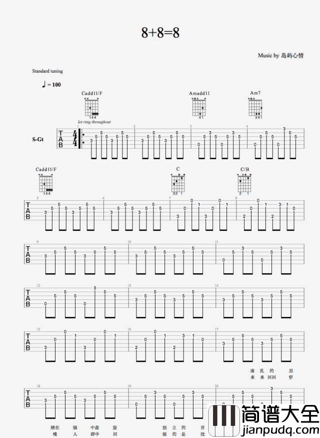 8+8=8吉他谱_岛屿心情_C调原版编配