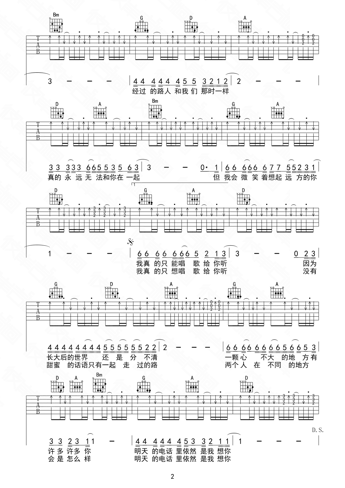 我会想起你吉他谱_D调六线谱_扫弦版_宋捷